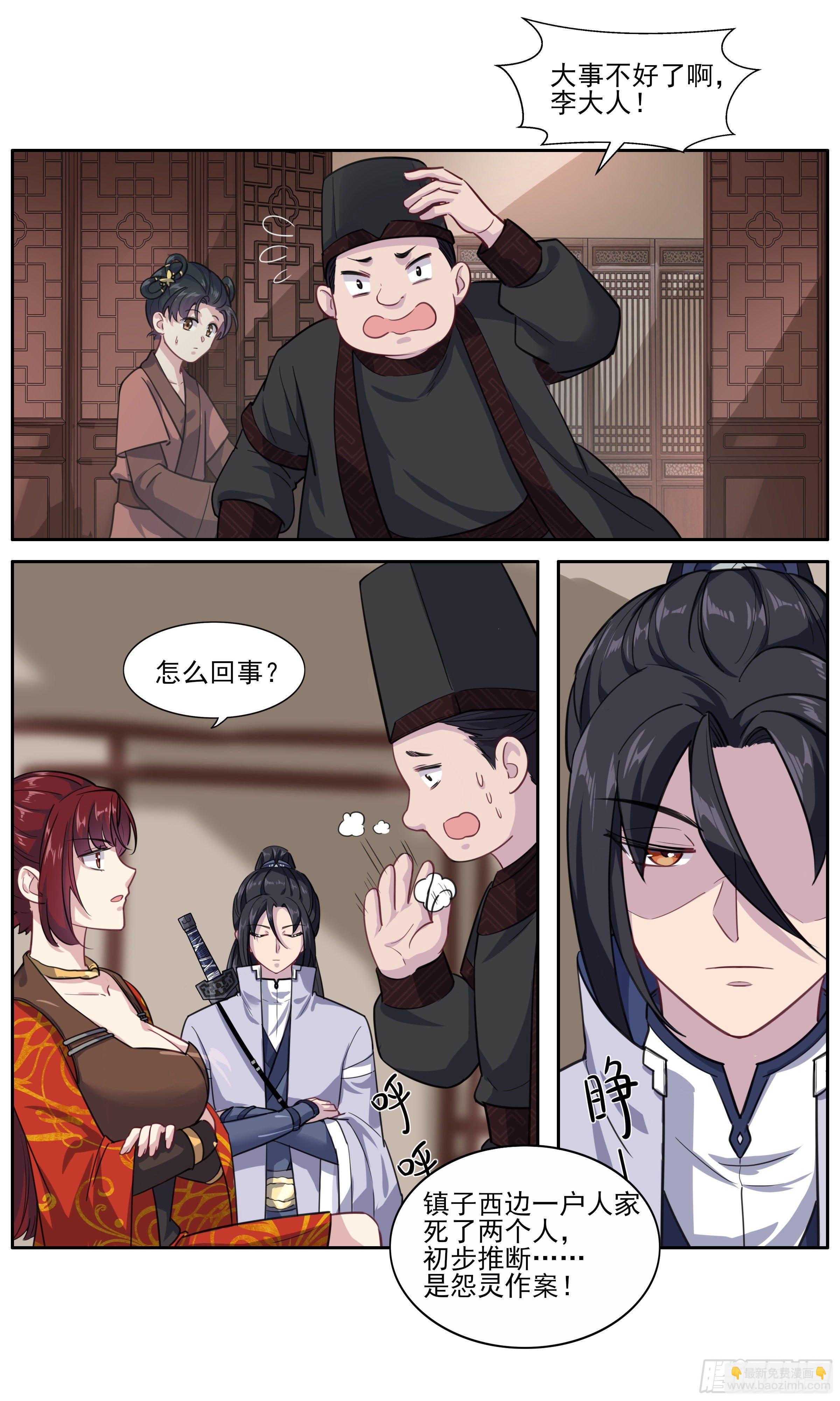 老实人怎么了？4