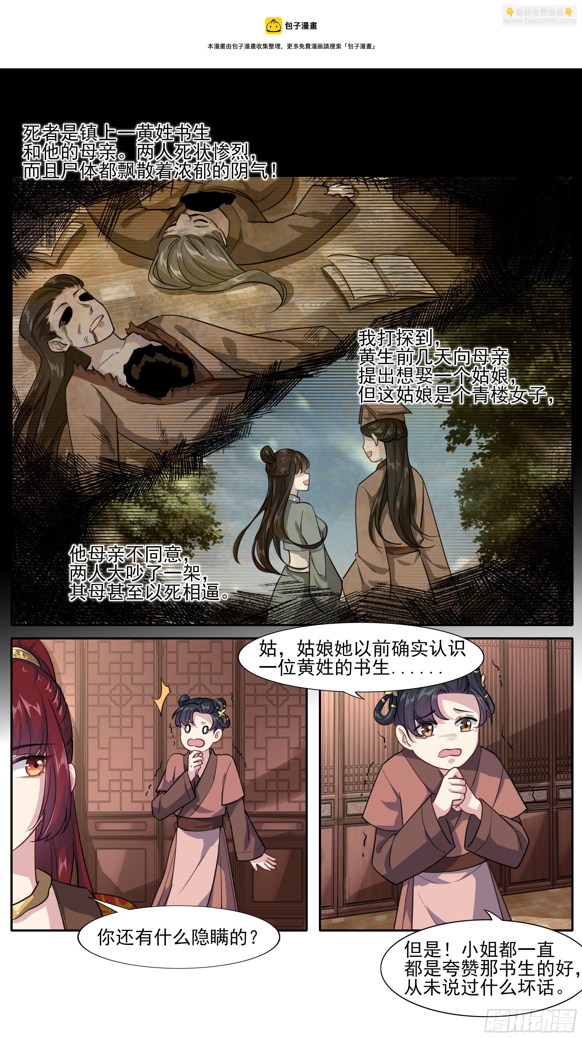 老实人怎么了？5