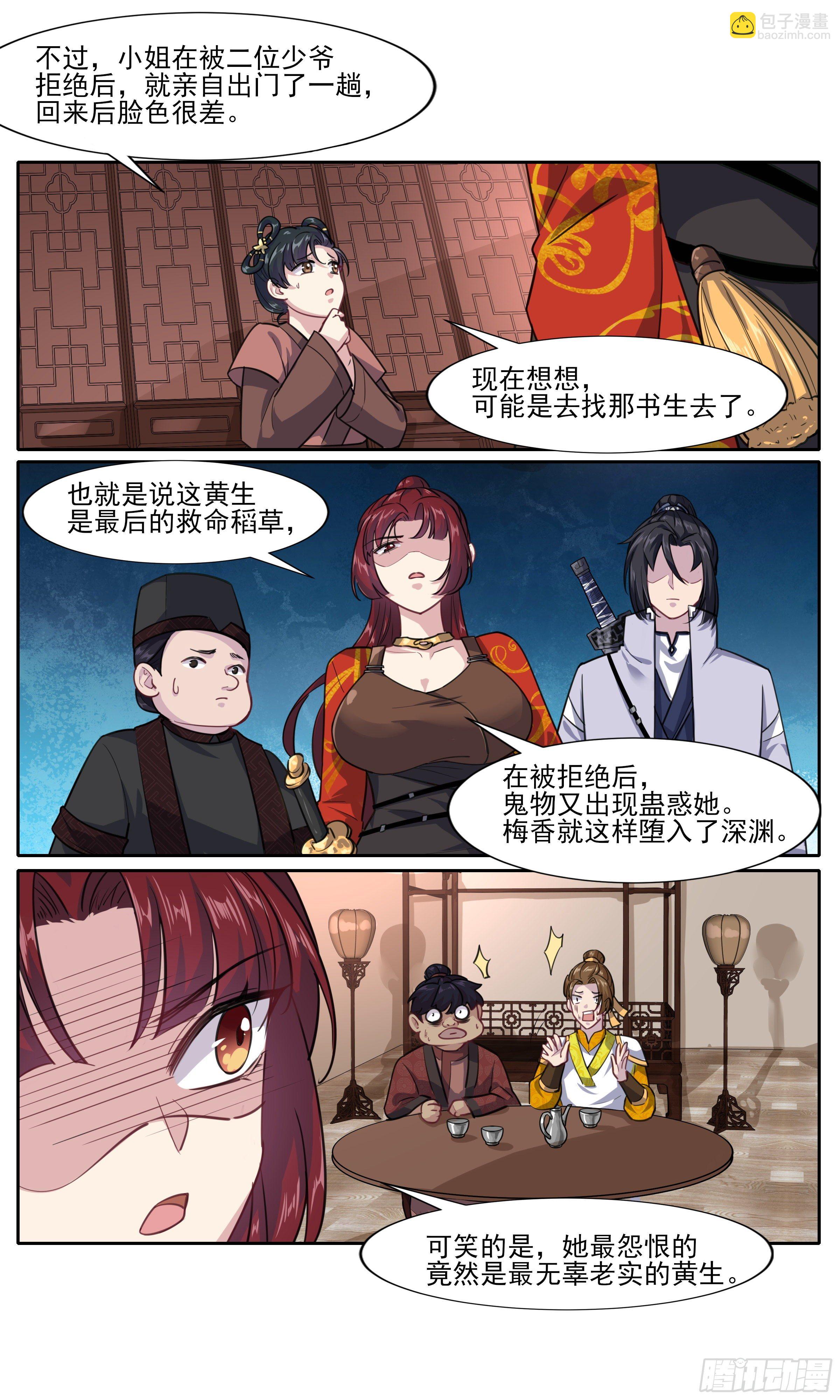 老实人怎么了？6