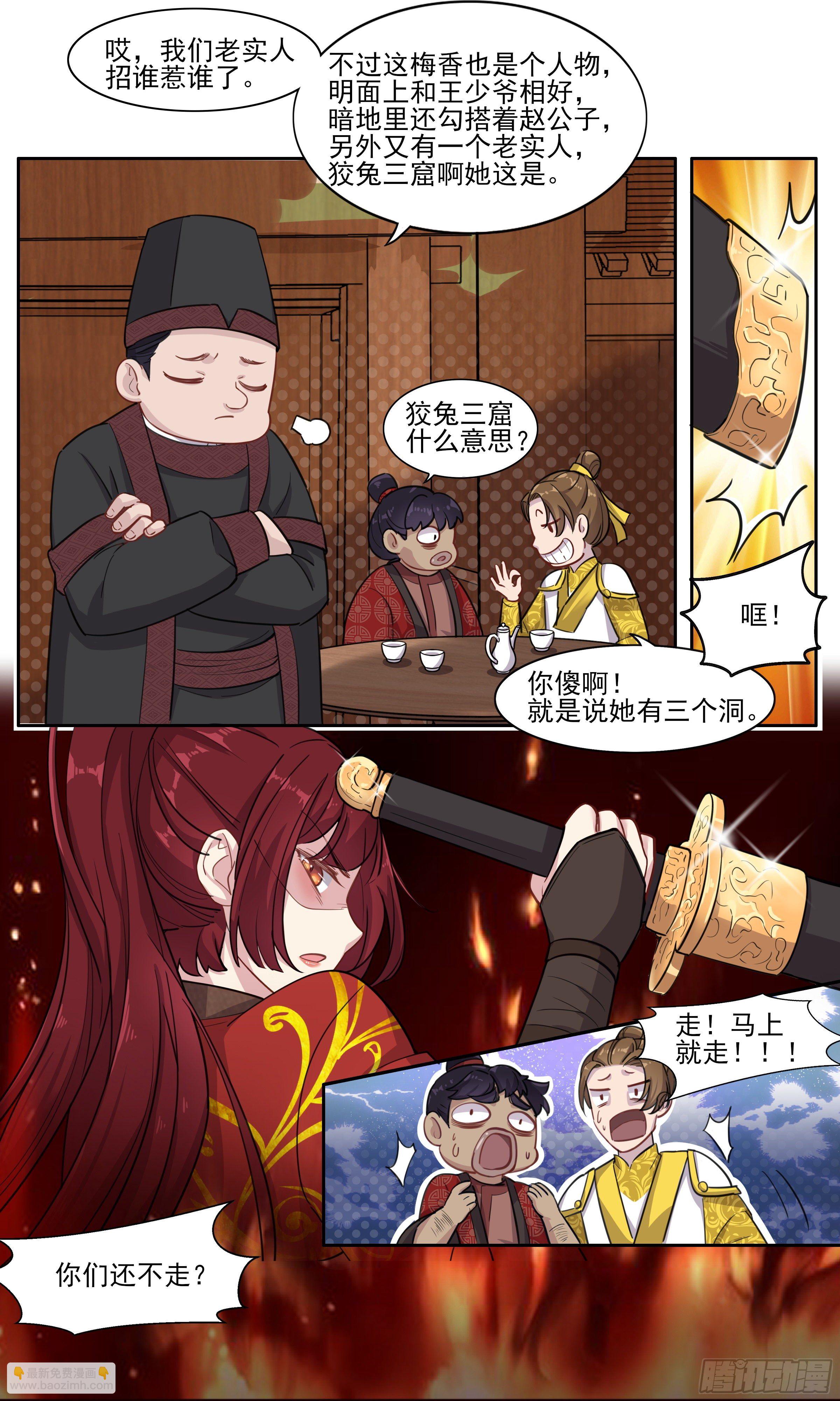 老实人怎么了？7