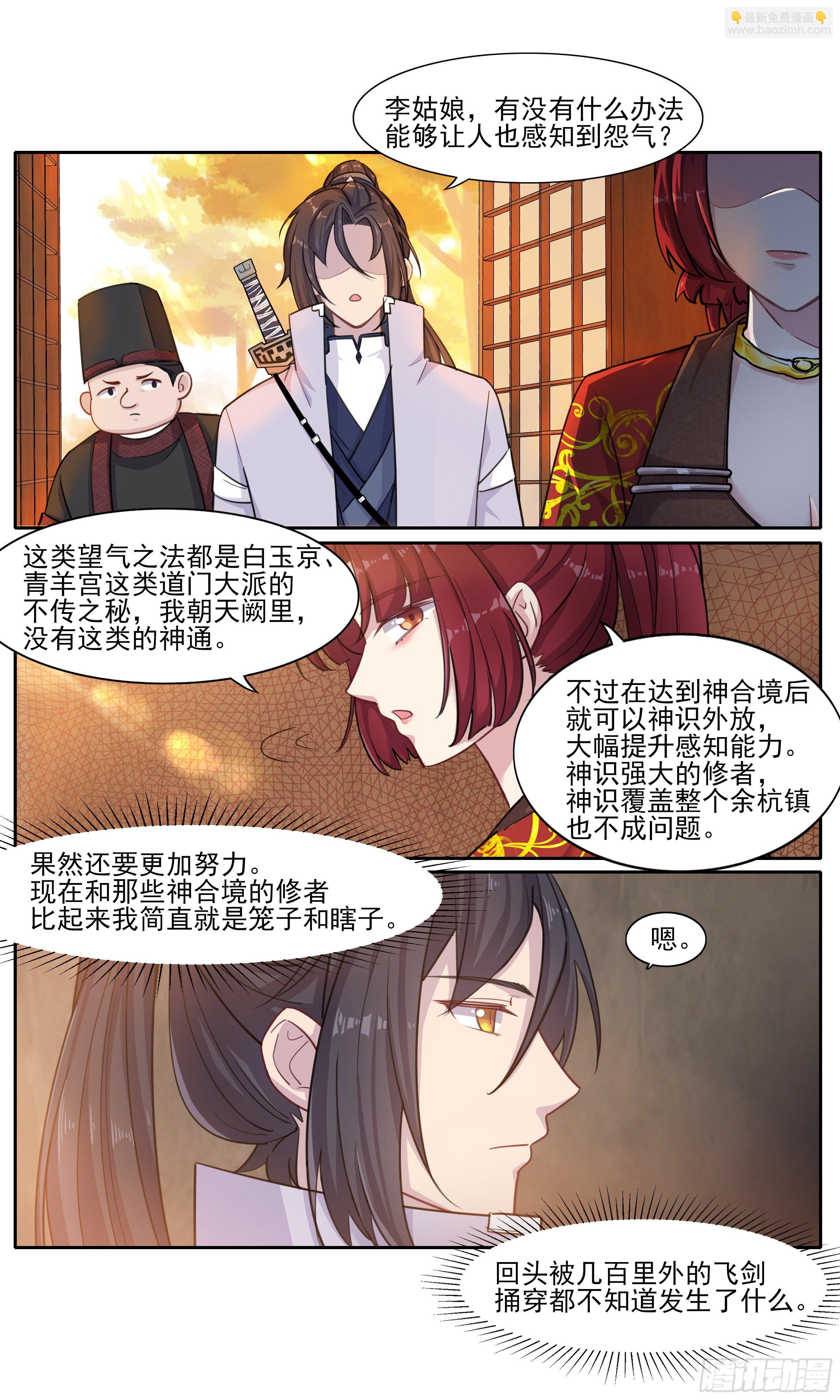 老实人怎么了？9