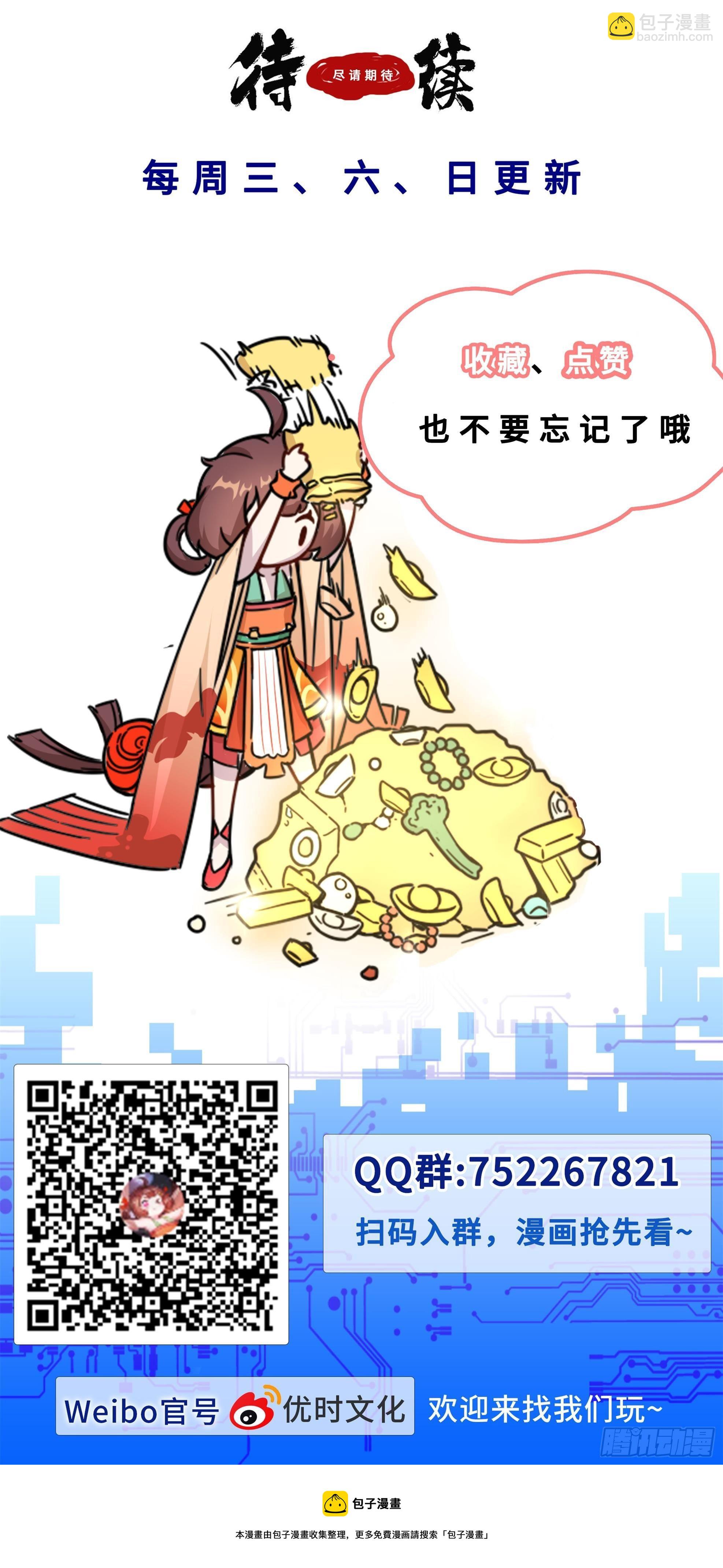 登门求助12