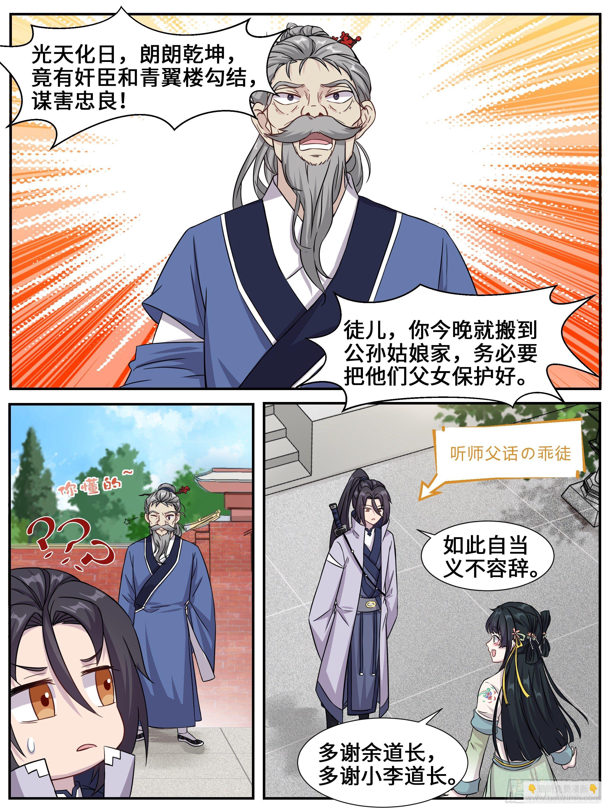 登门求助4