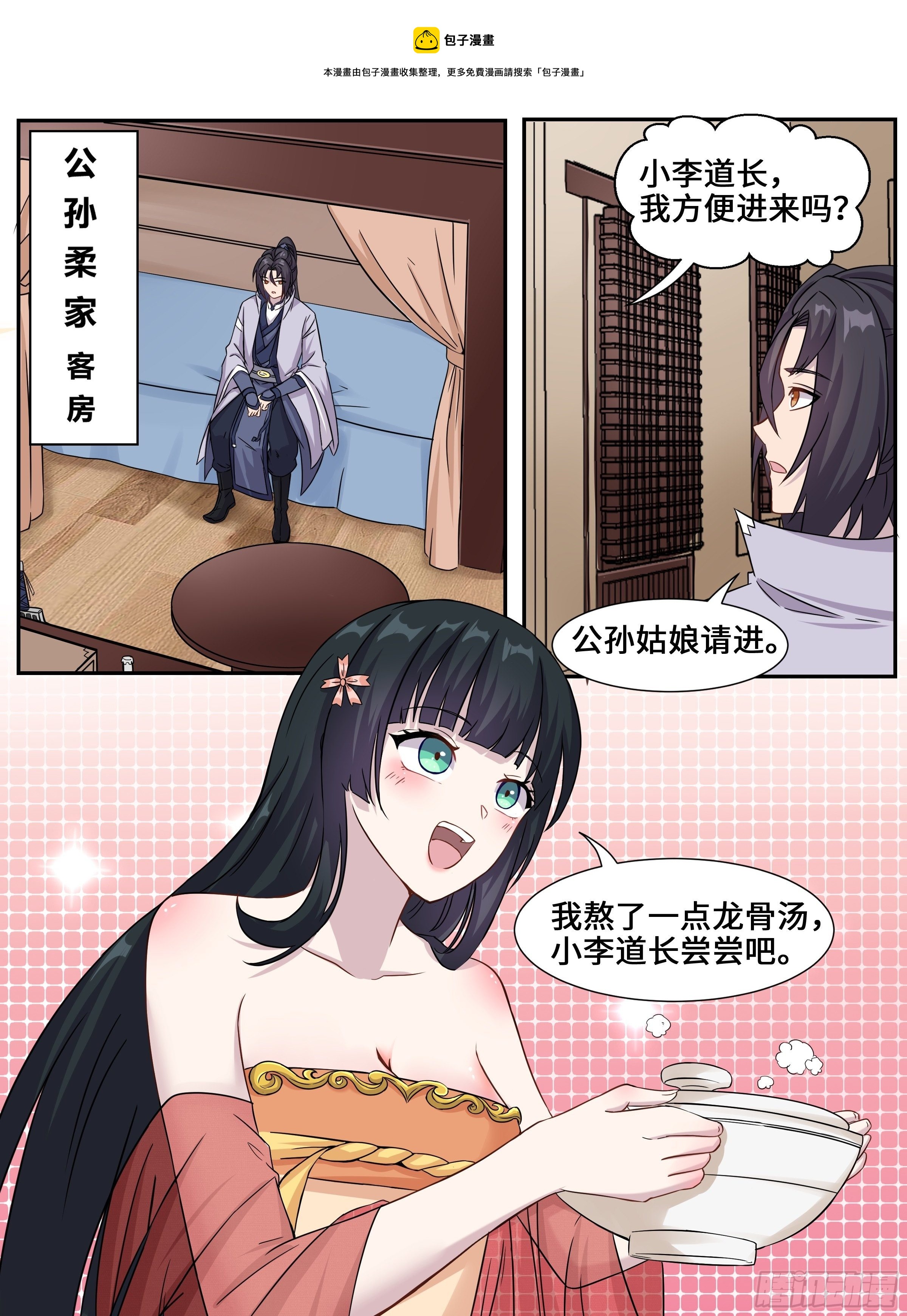 登门求助6