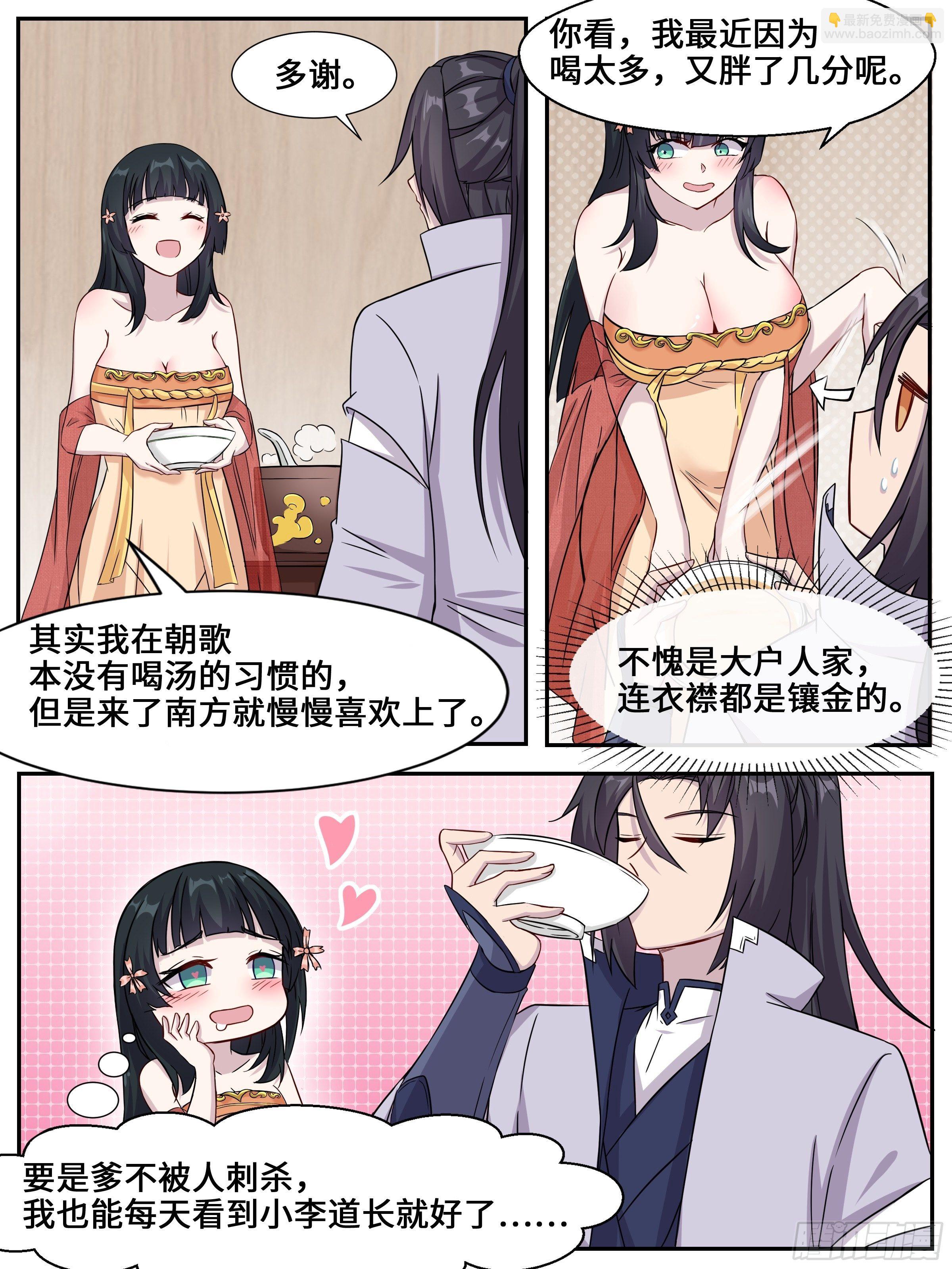 登门求助7