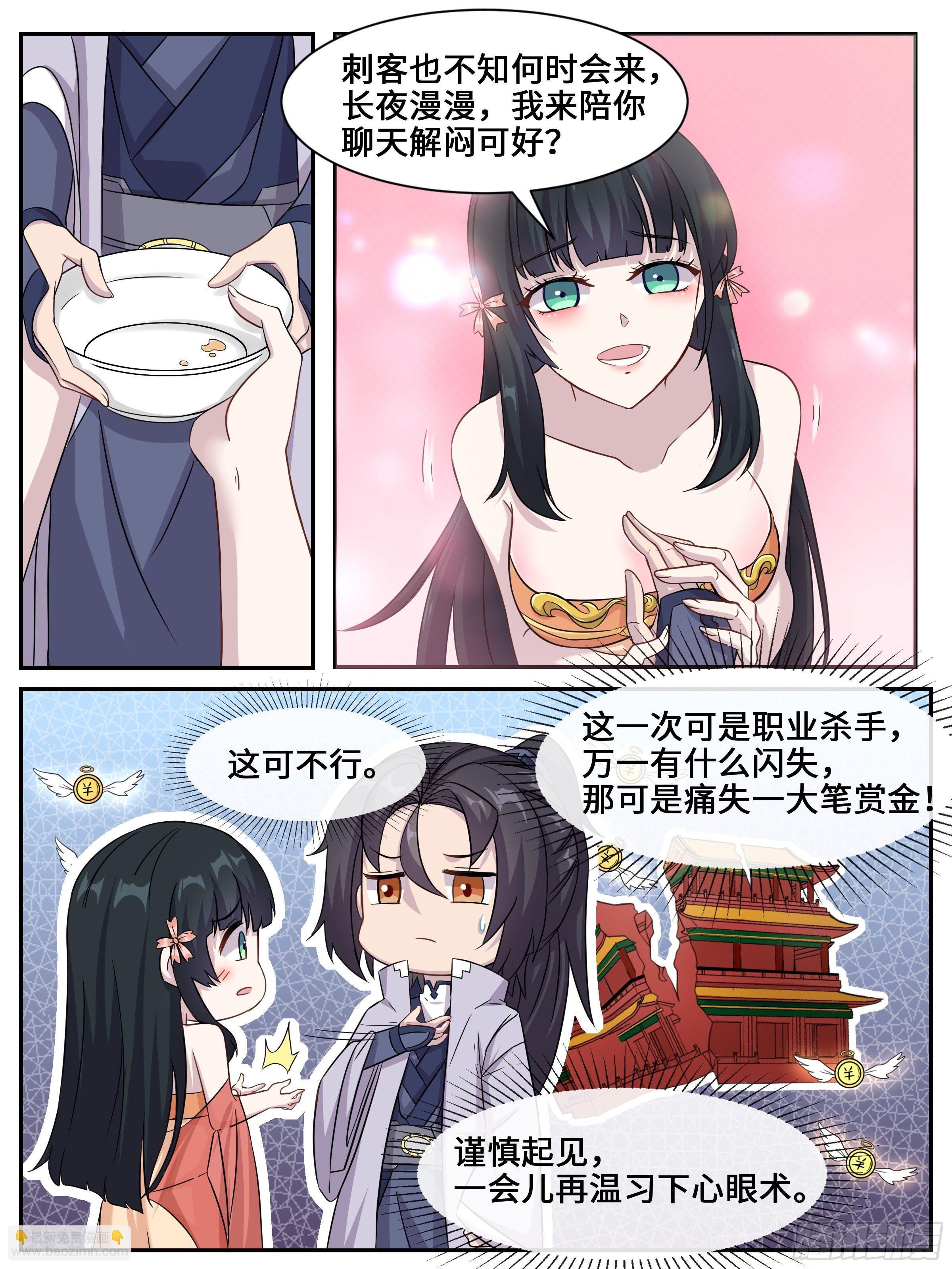 登门求助8