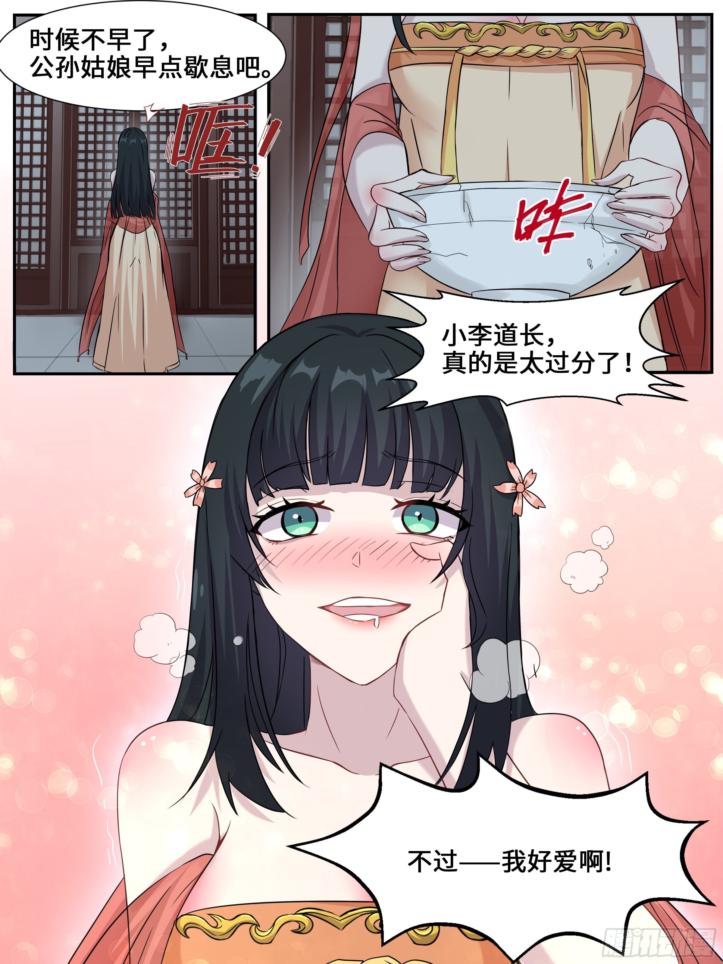 登门求助9