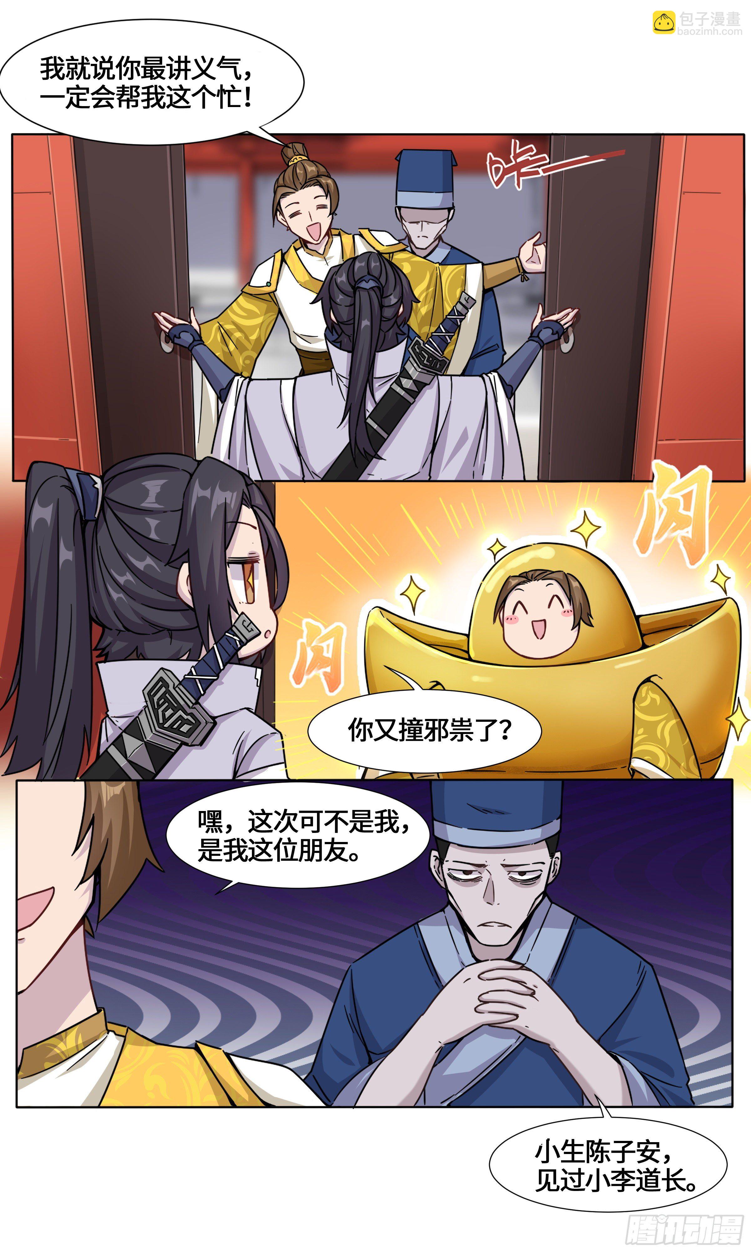 复仇鬼联盟1