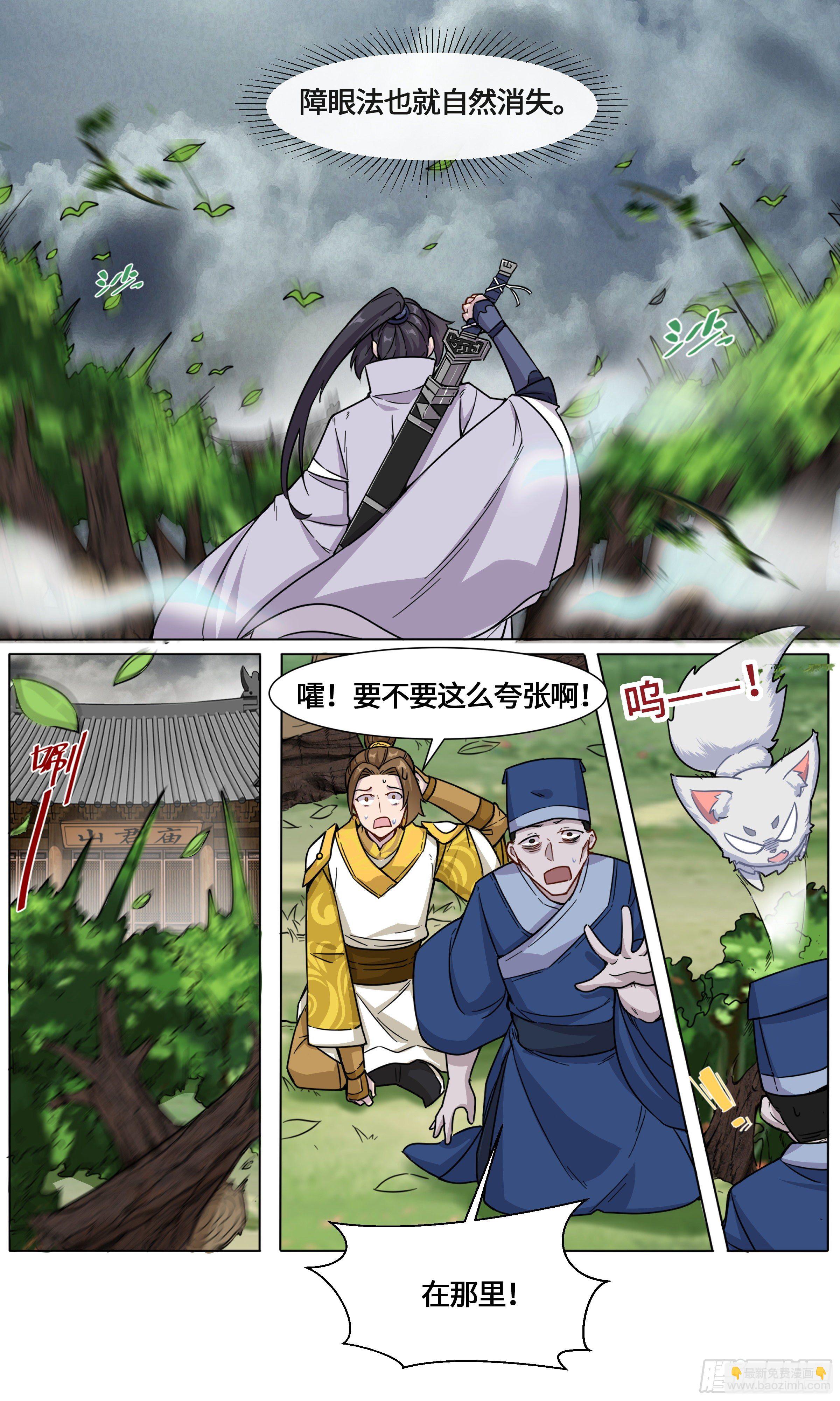 复仇鬼联盟10