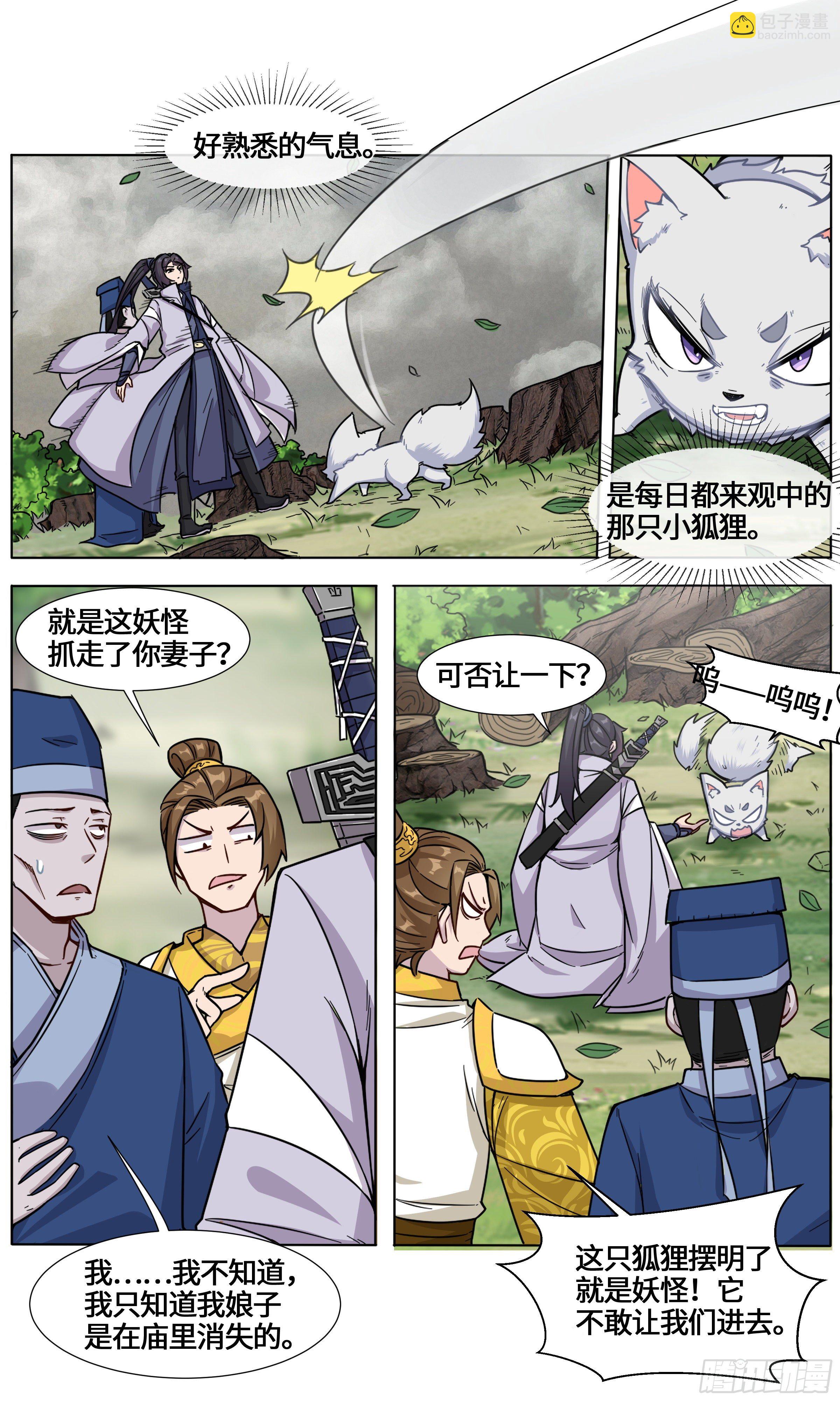 复仇鬼联盟11