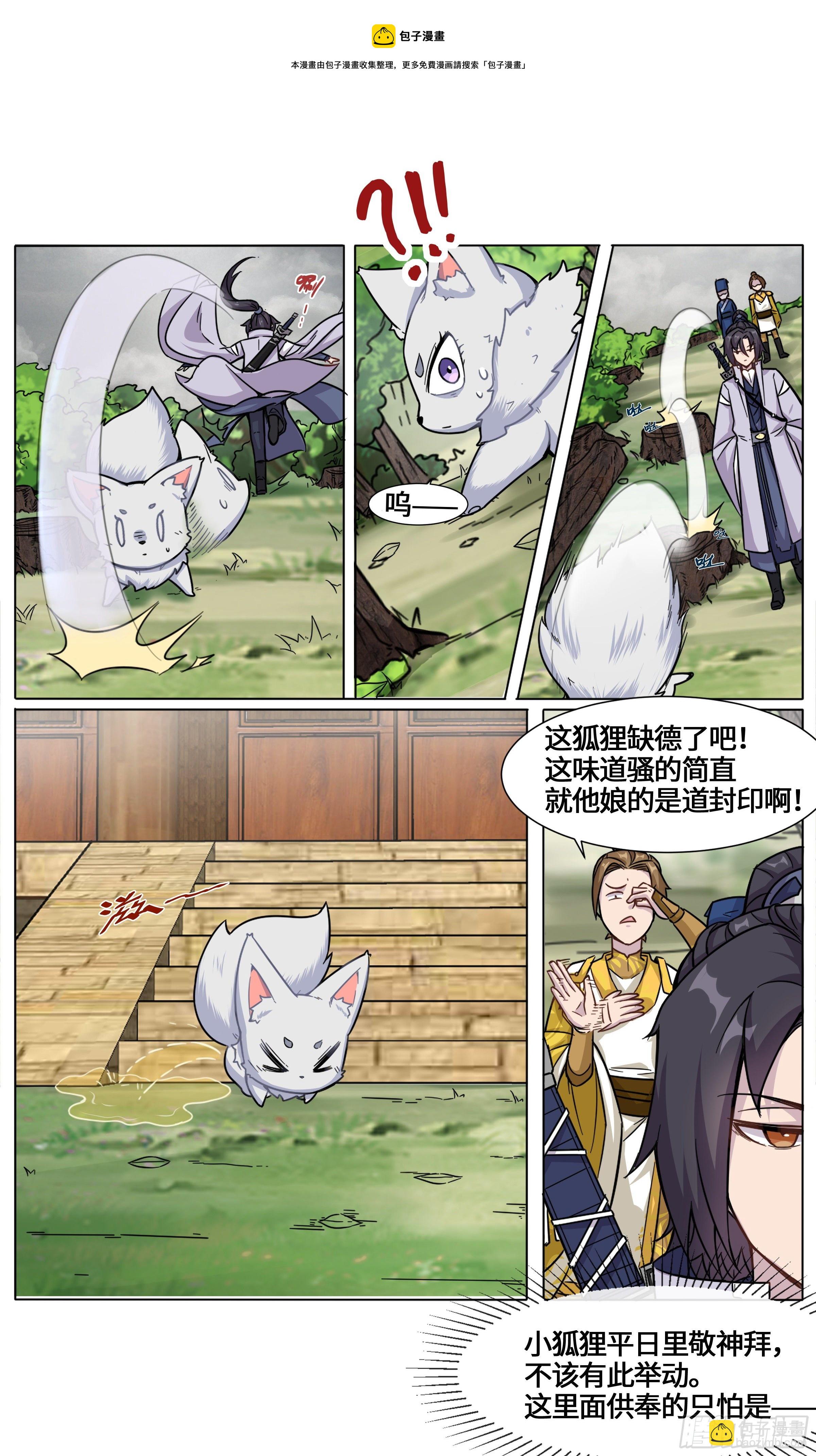 复仇鬼联盟12
