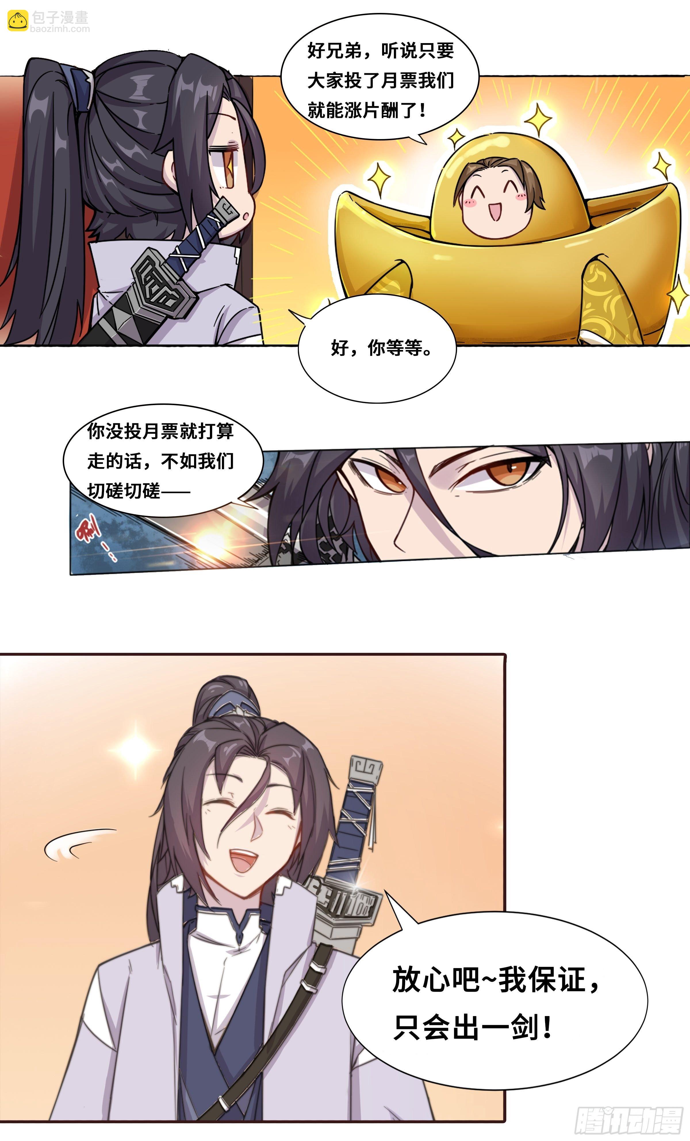 复仇鬼联盟14