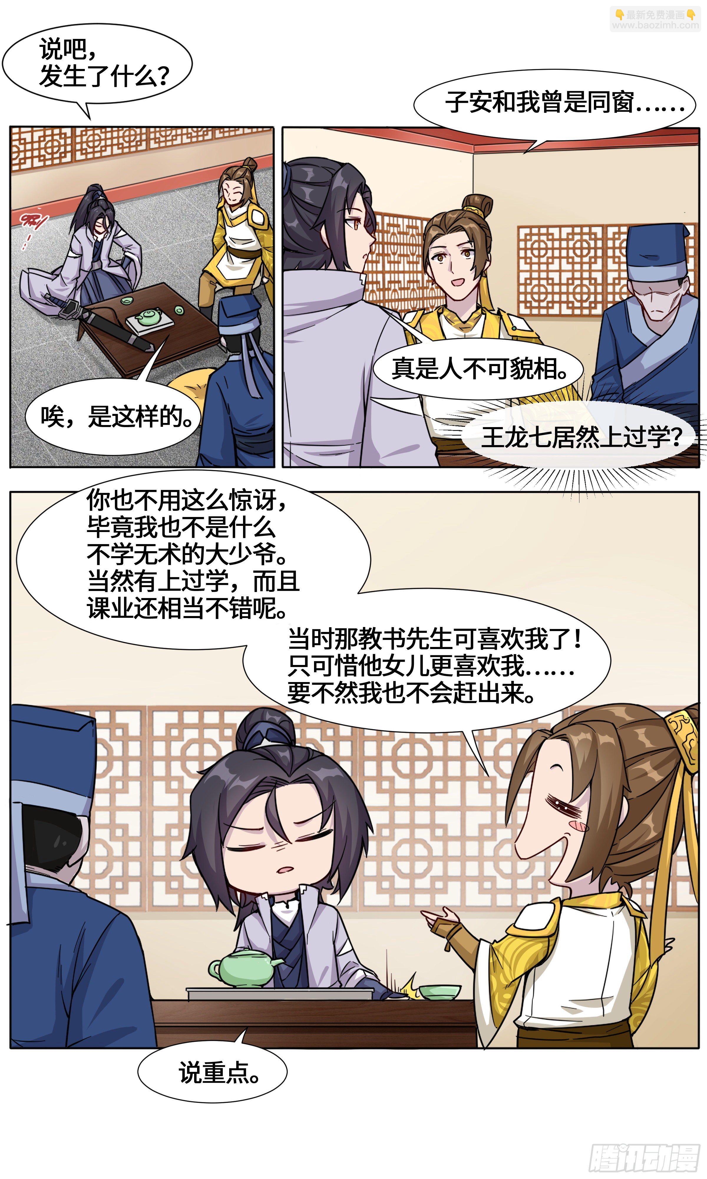 复仇鬼联盟2