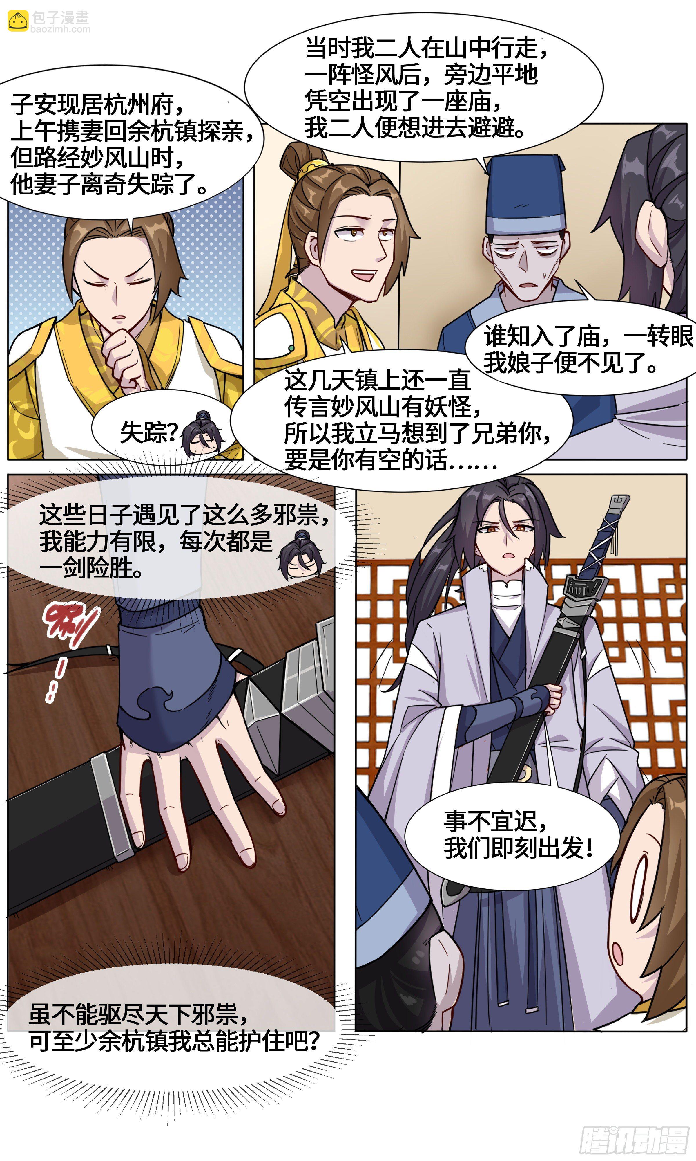 复仇鬼联盟3