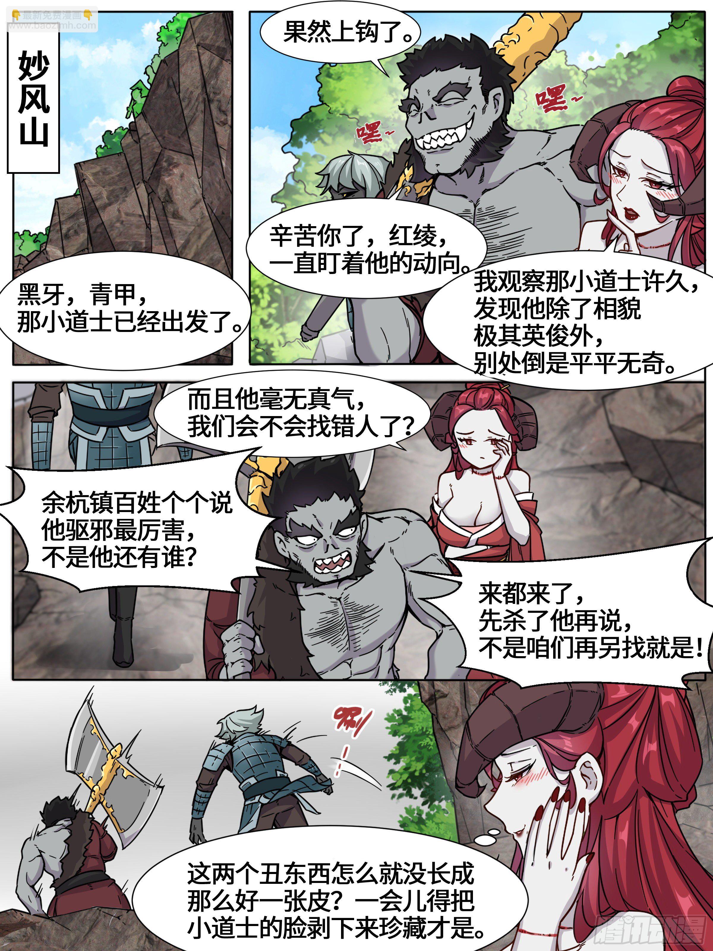 复仇鬼联盟4