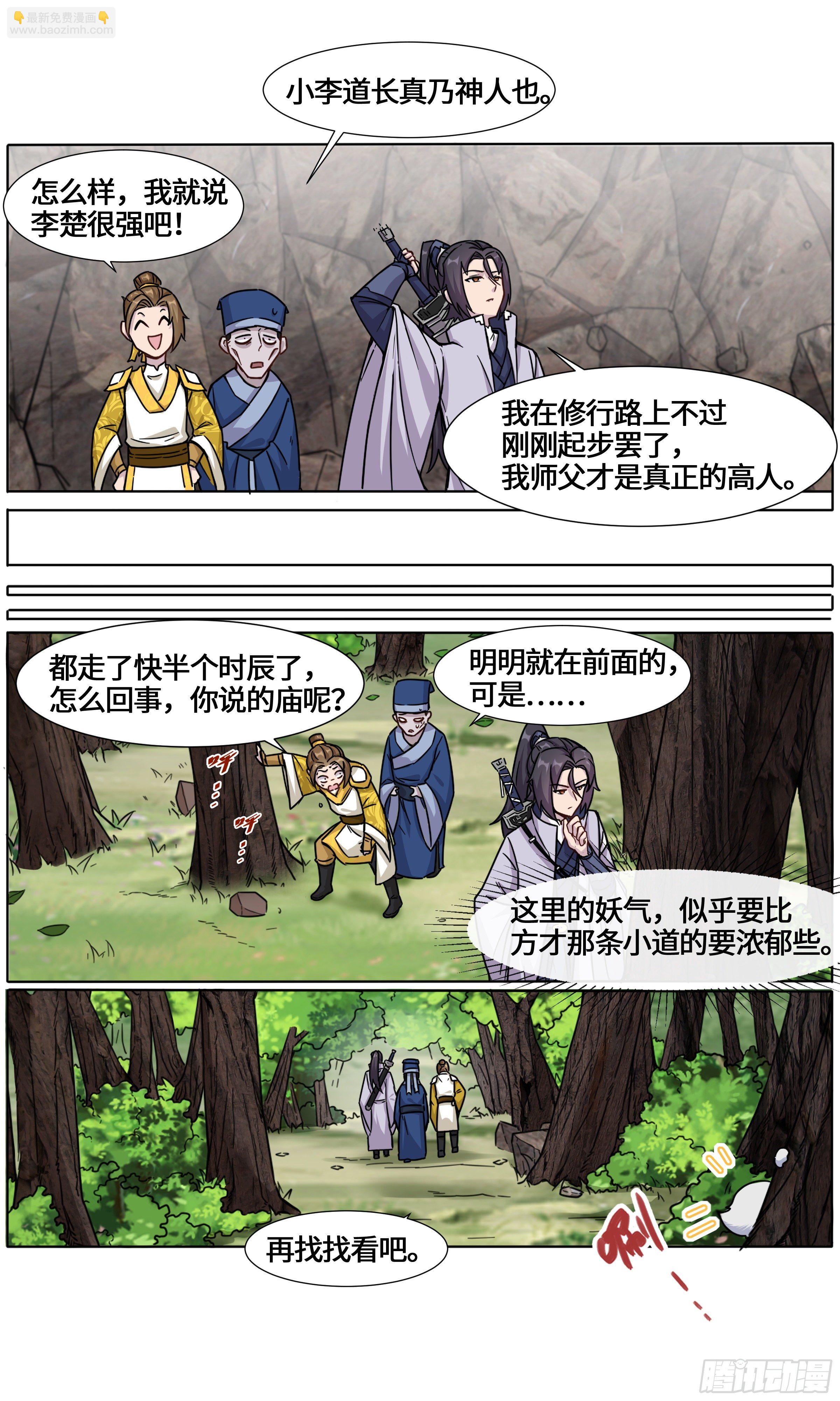 复仇鬼联盟7