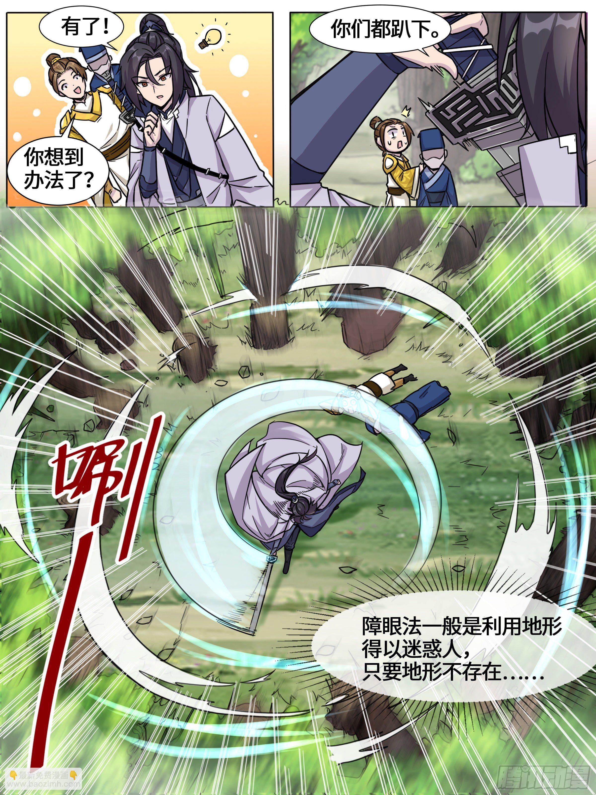 复仇鬼联盟9