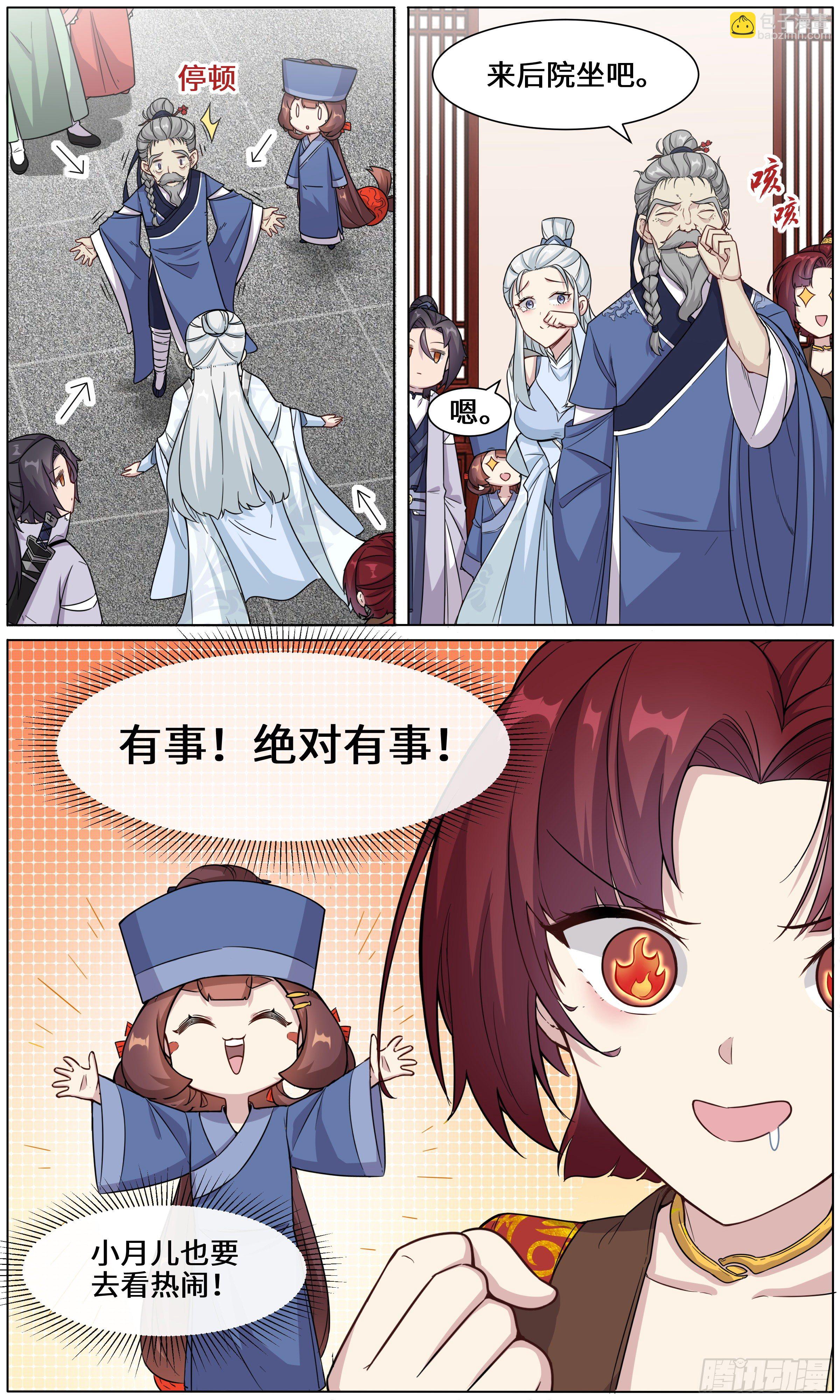 27-所以爱会消逝对吗1