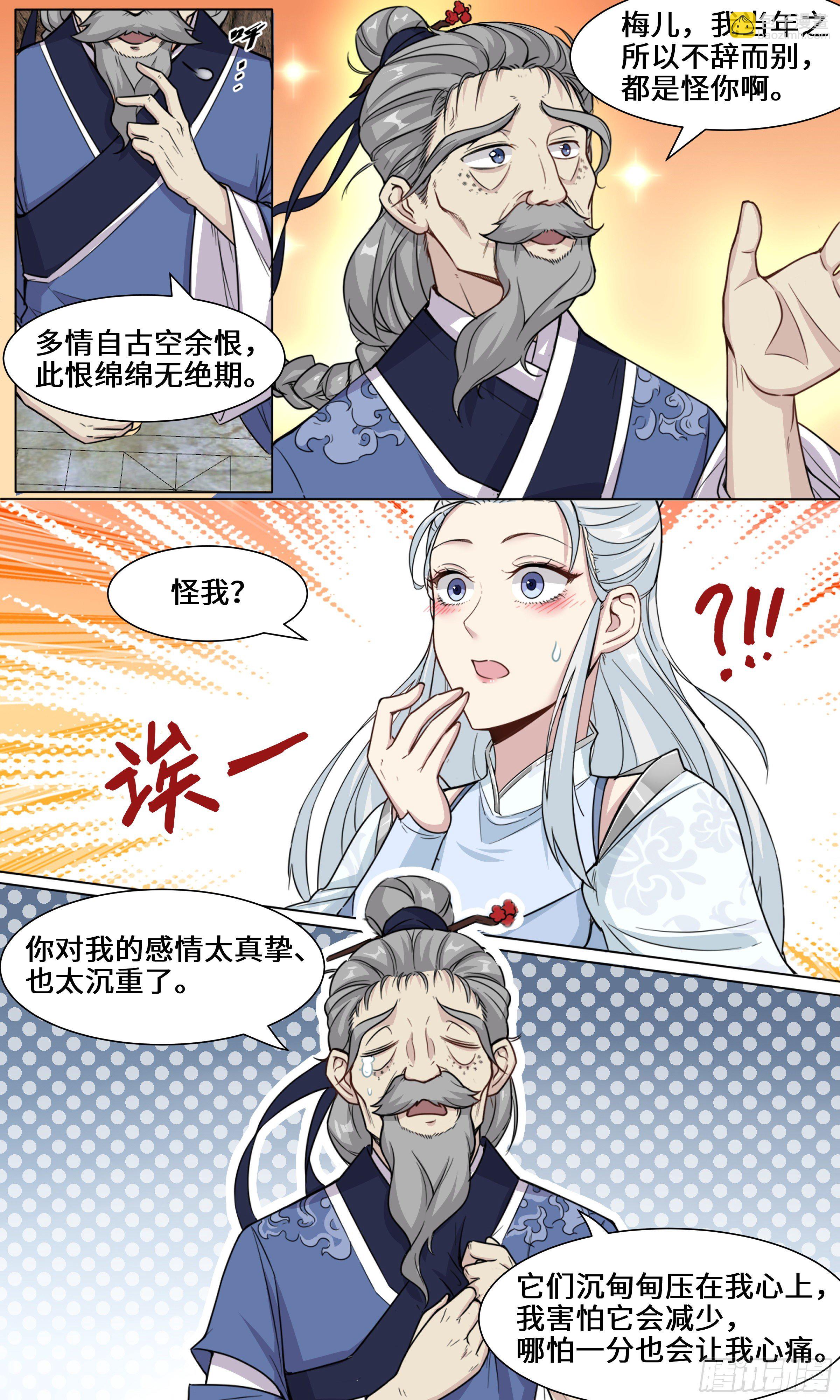 27-所以爱会消逝对吗10