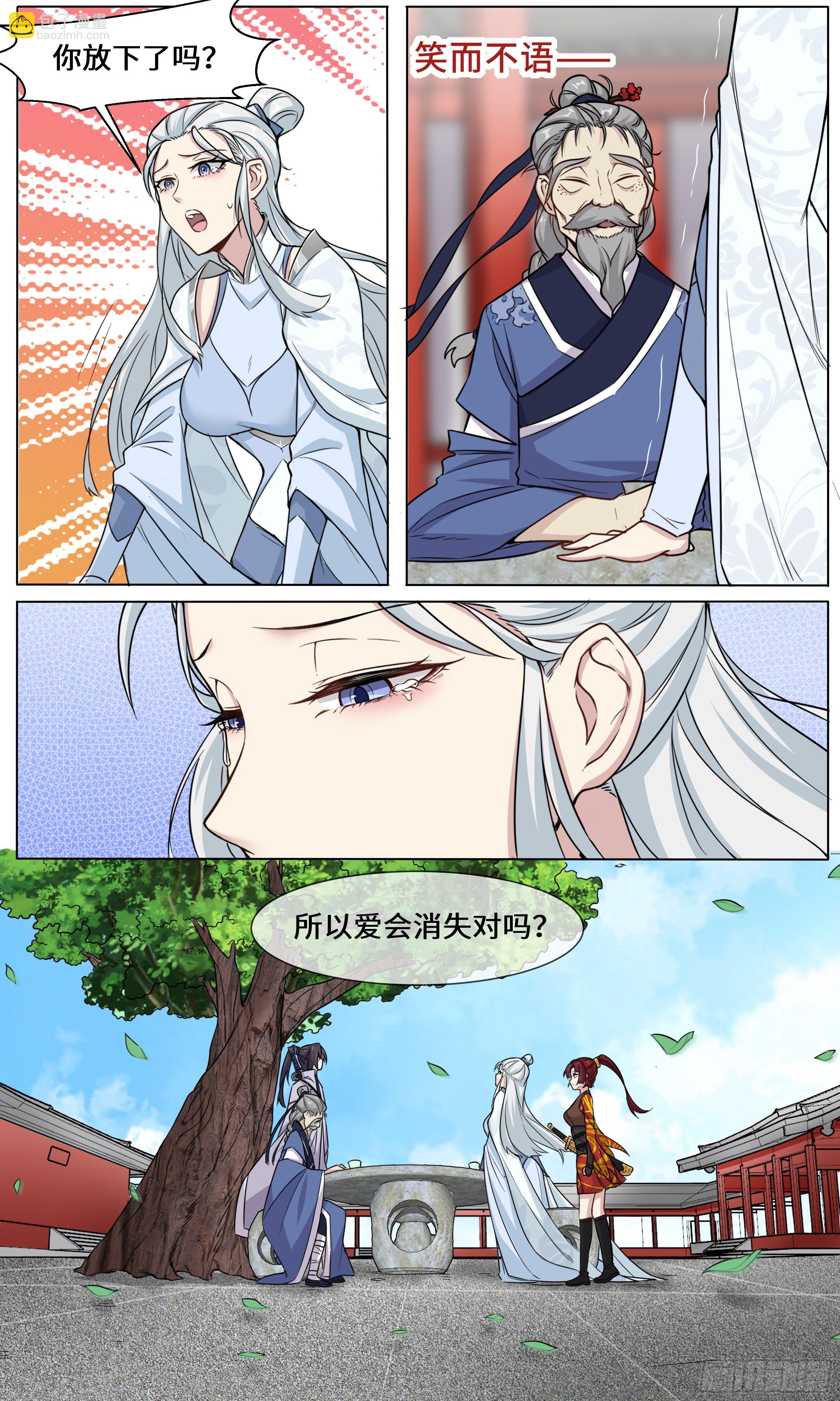 27-所以爱会消逝对吗12