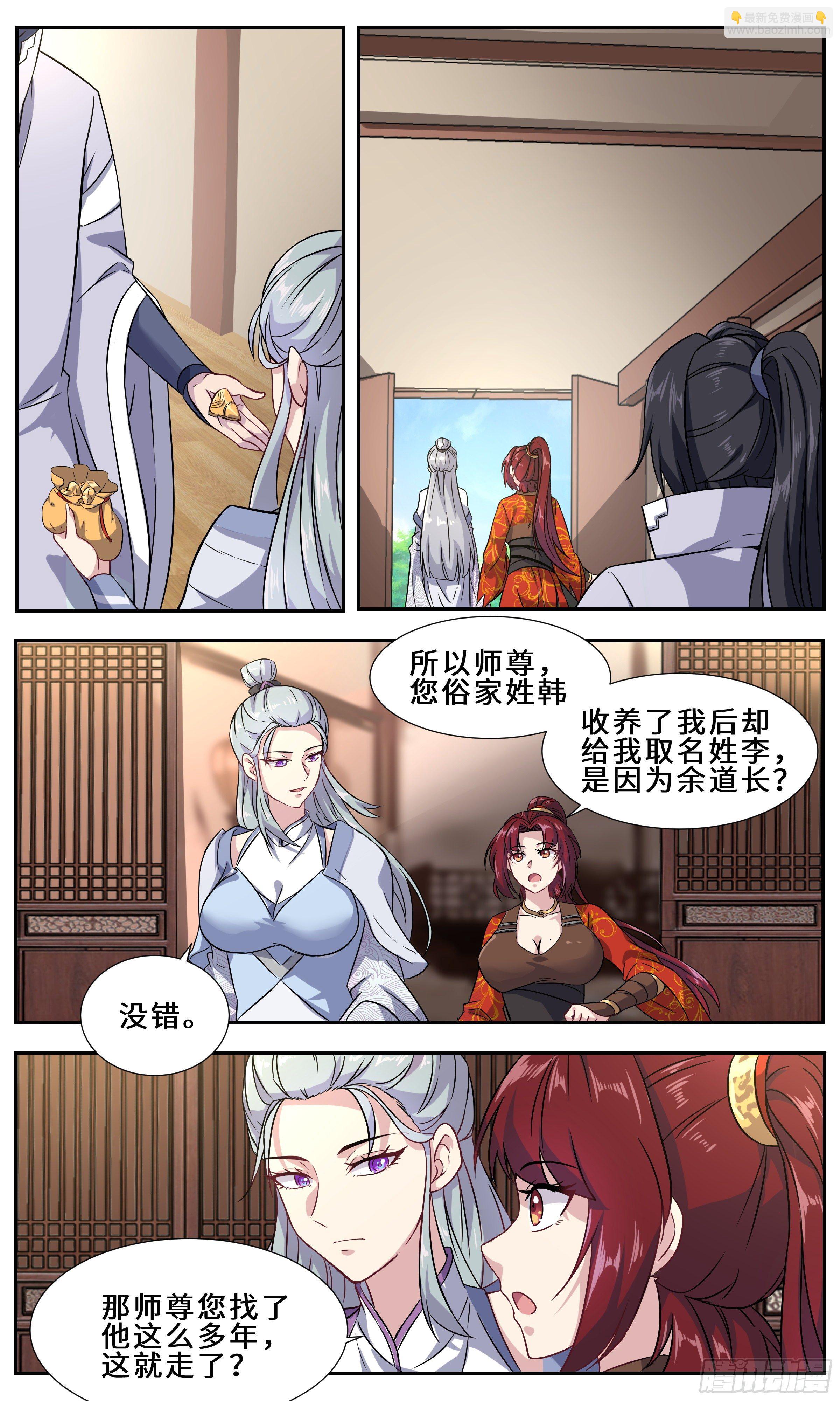 28-好大的鸳鸯1