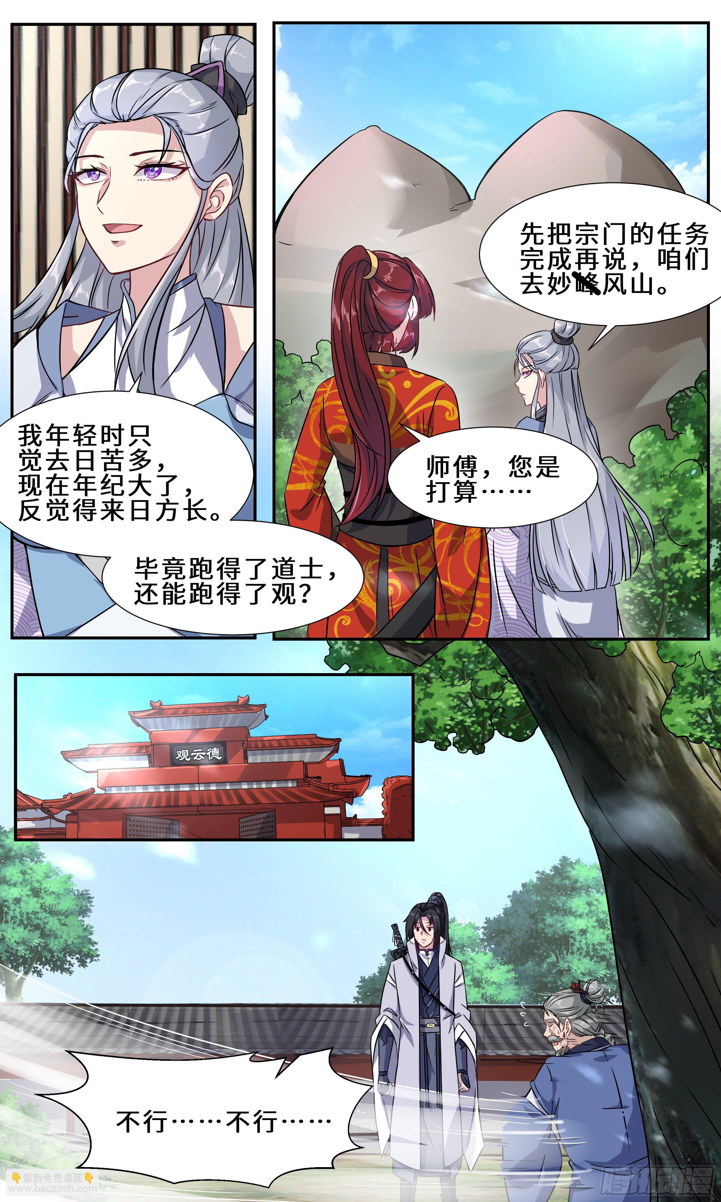 28-好大的鸳鸯2
