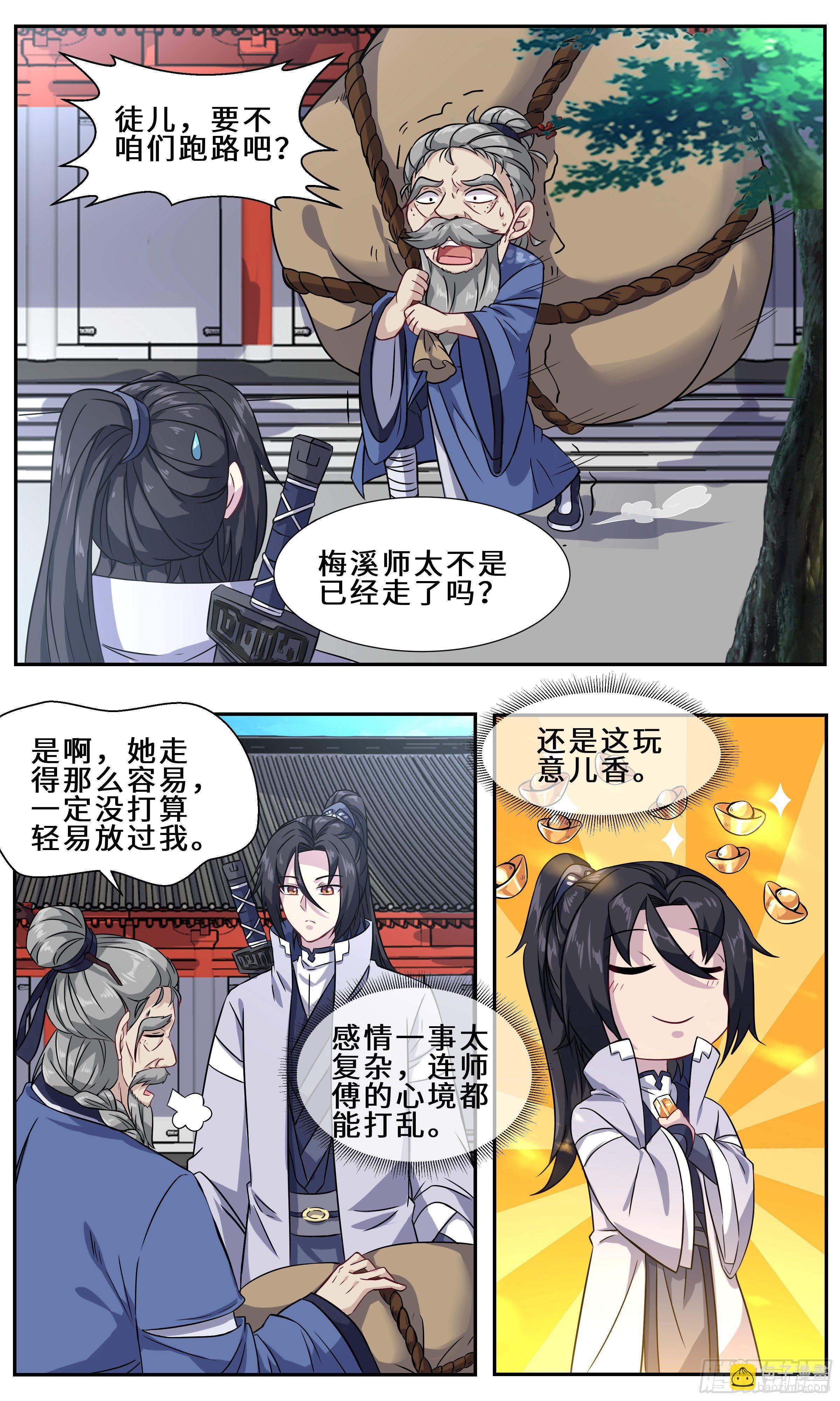 28-好大的鸳鸯3
