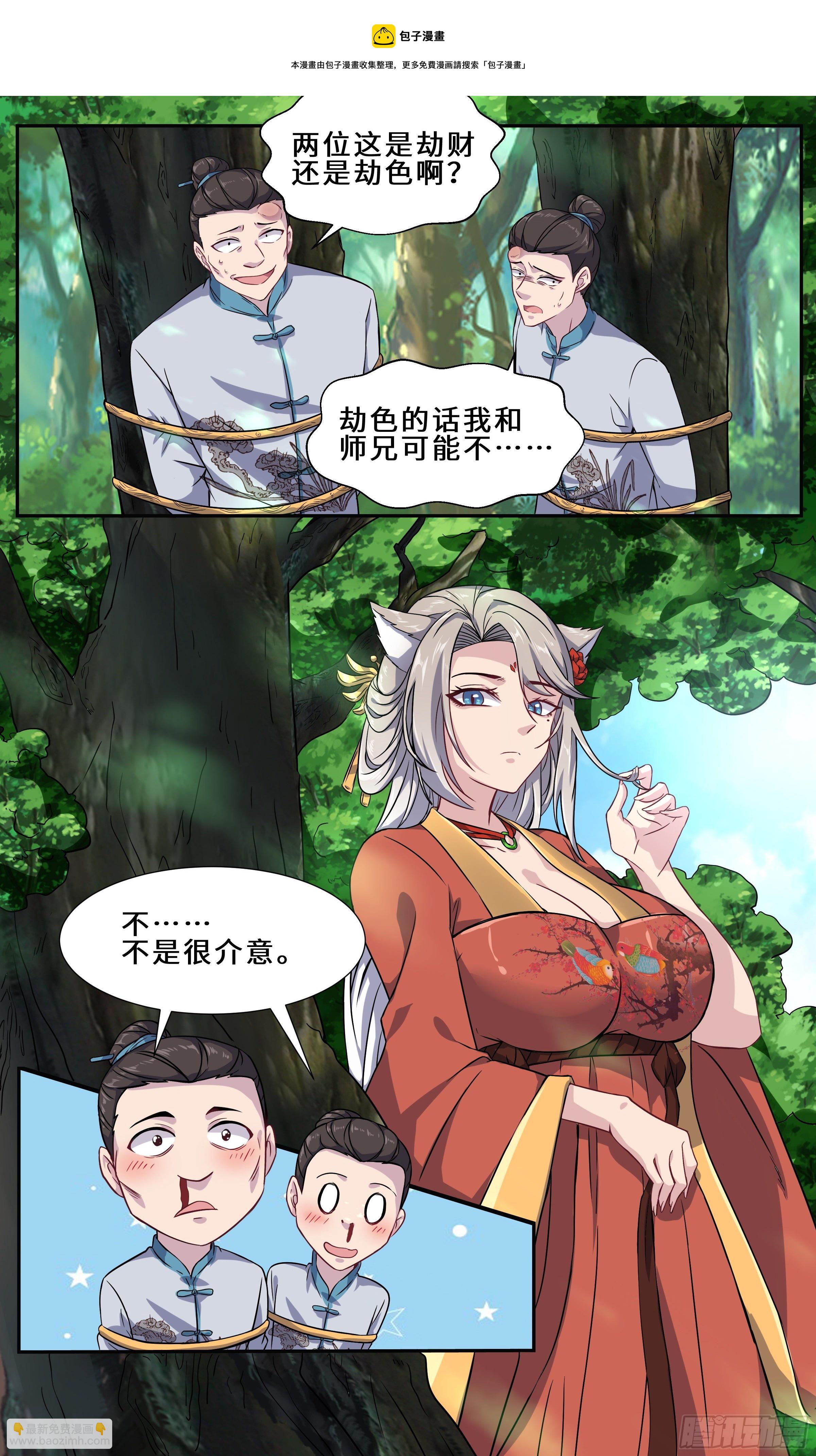28-好大的鸳鸯6