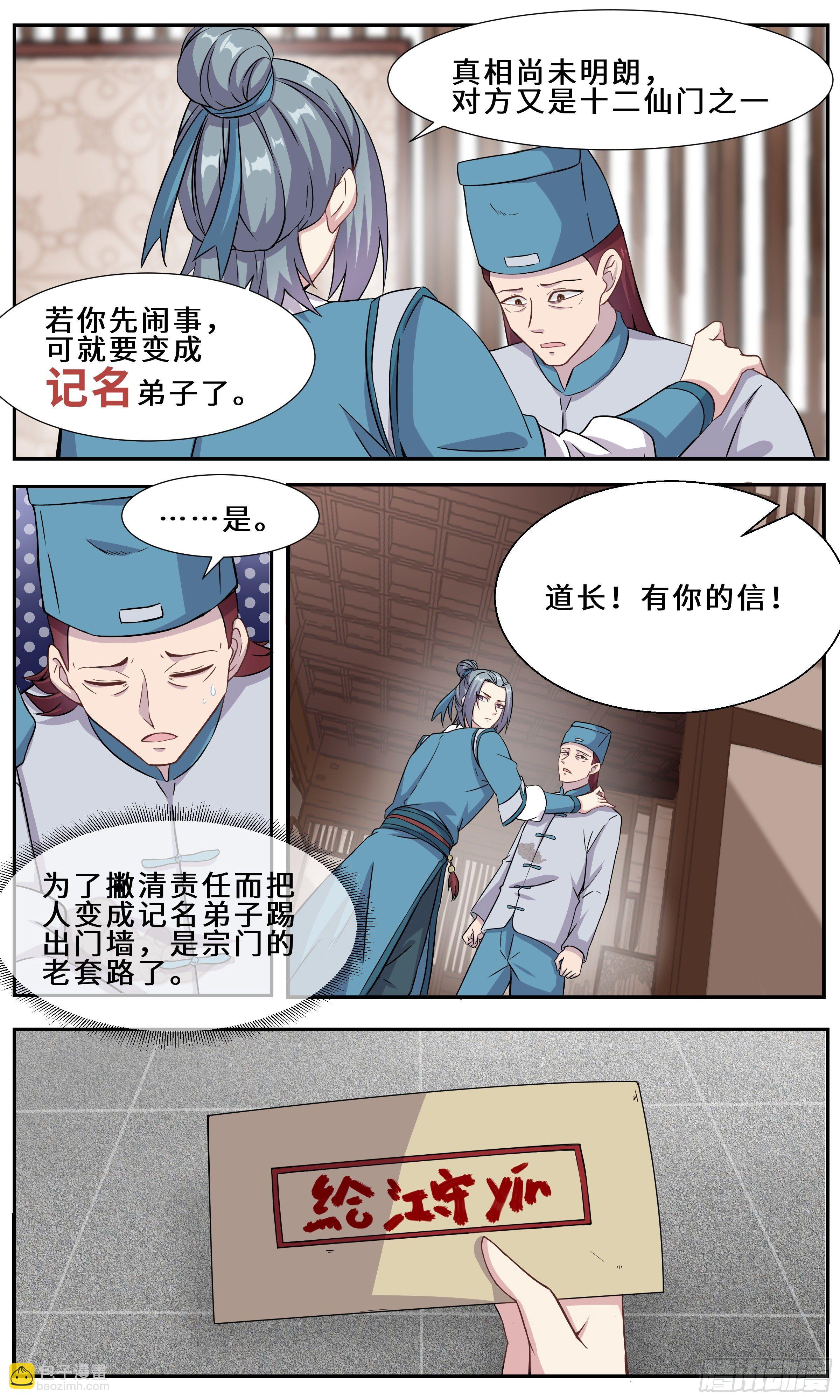 29-江守yin10
