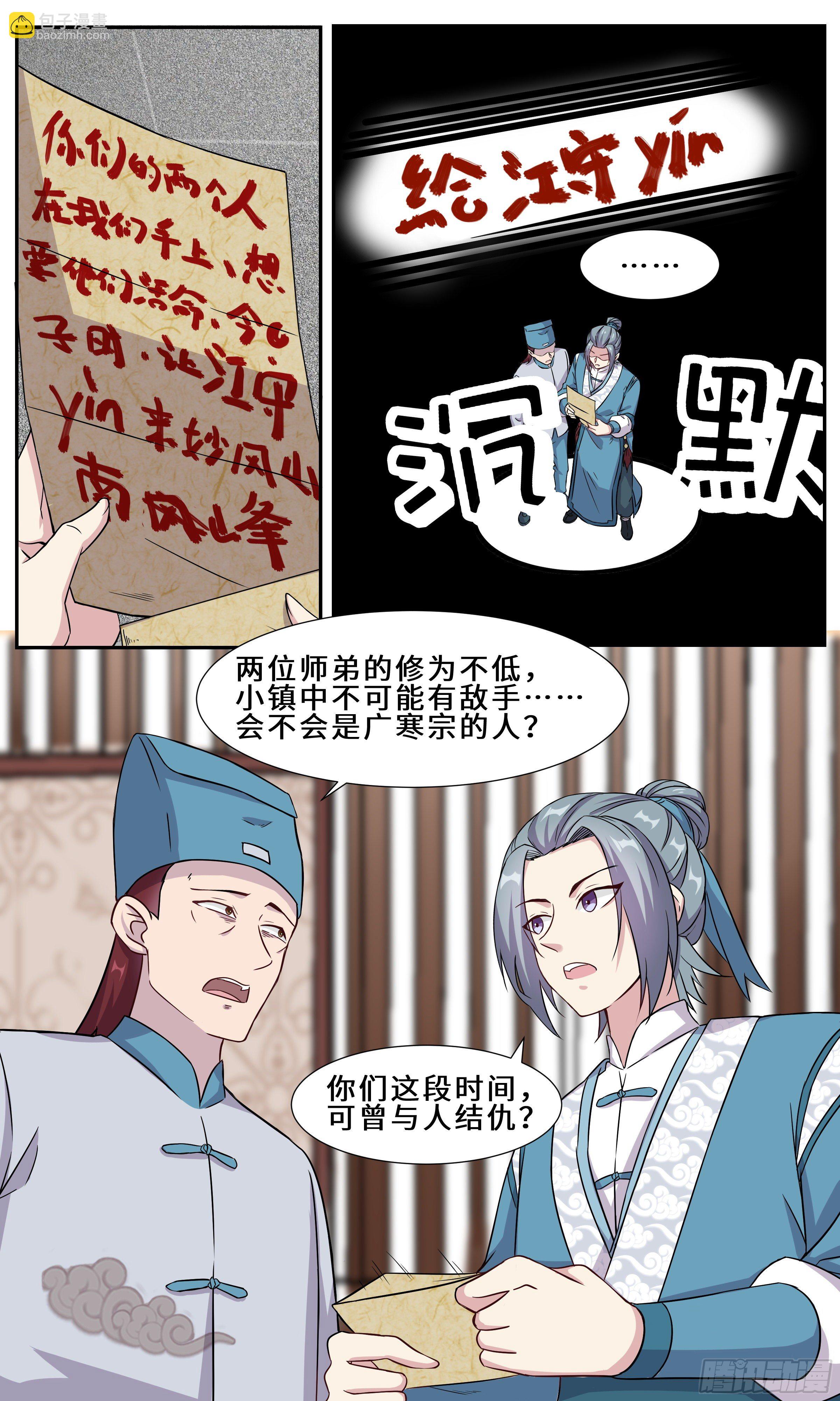 29-江守yin11