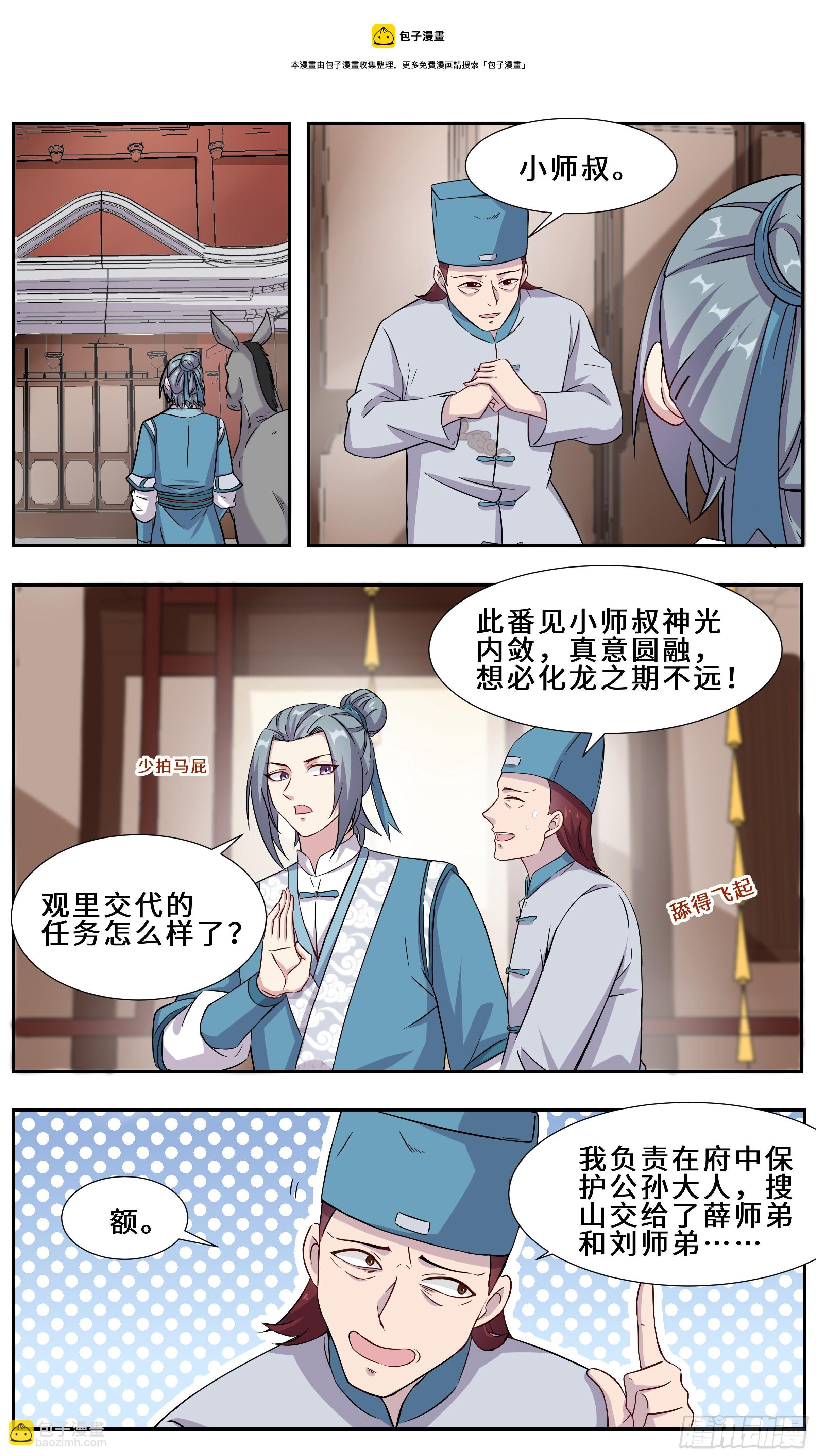 29-江守yin8
