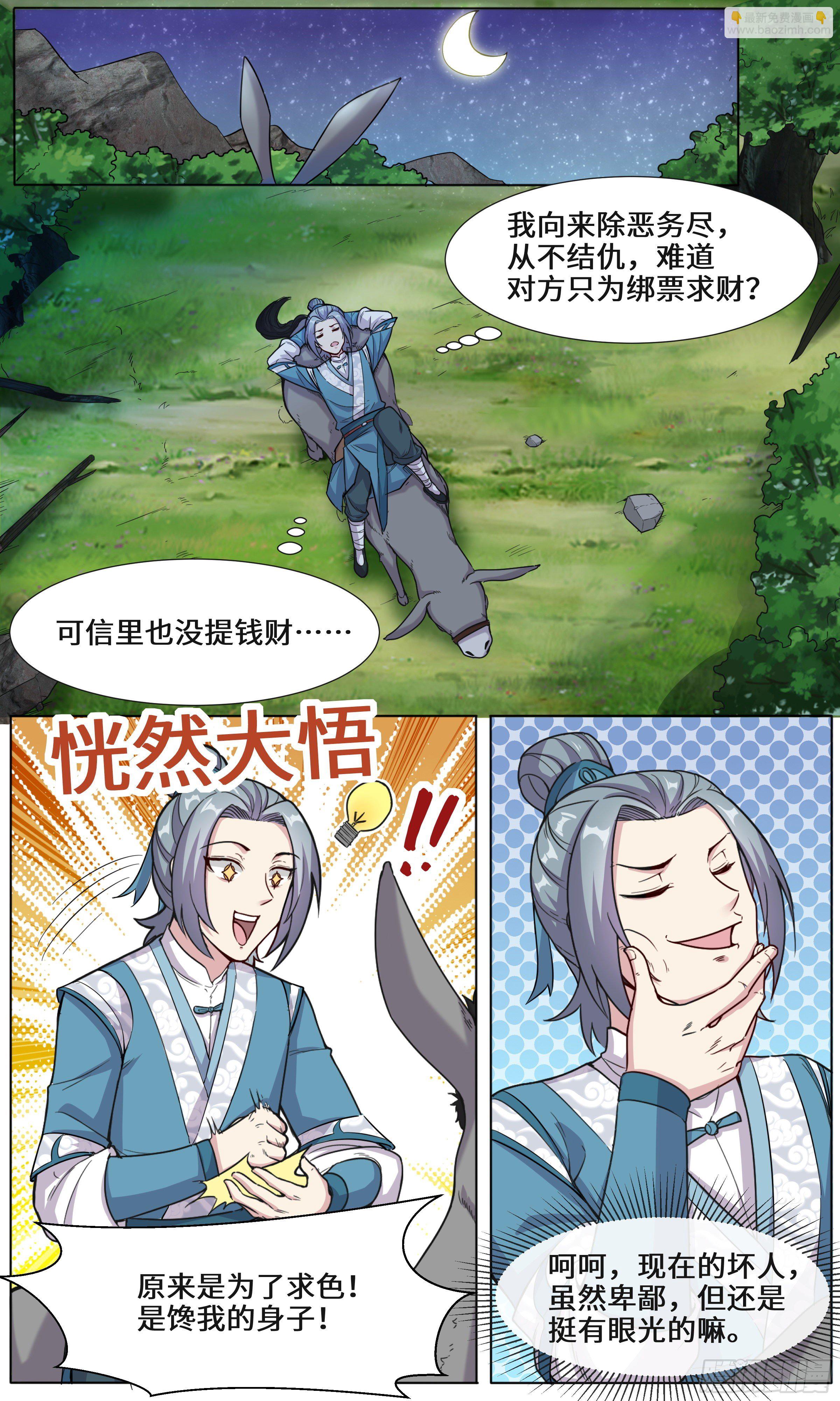 30-我招谁惹谁了我1