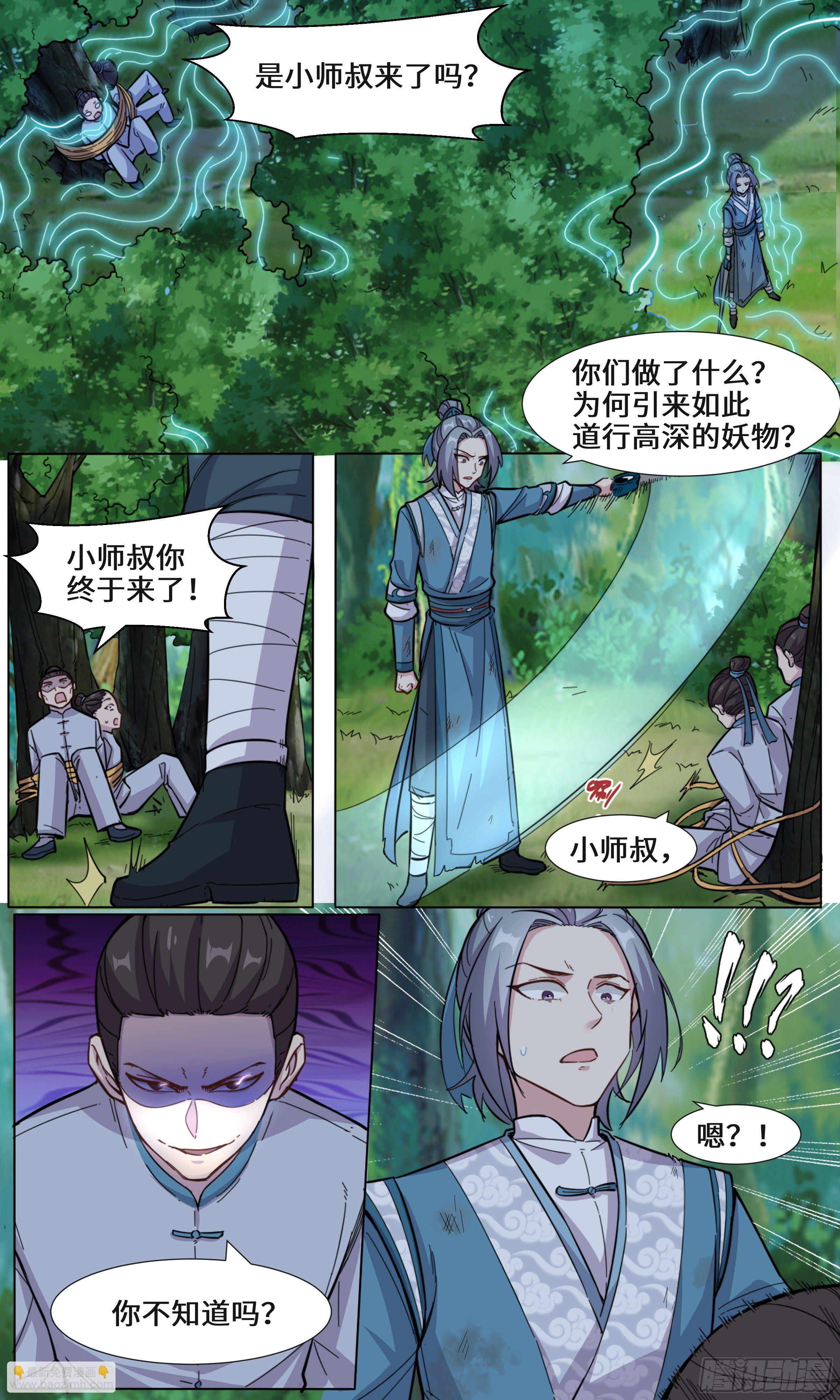 30-我招谁惹谁了我11