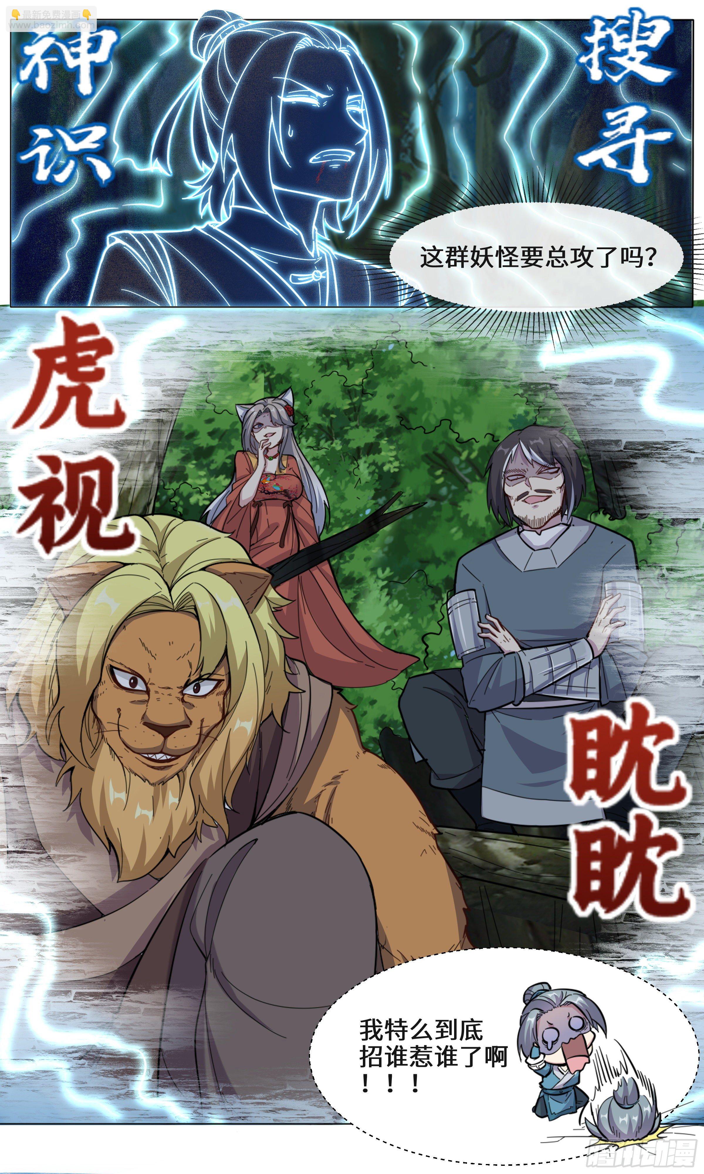 30-我招谁惹谁了我15