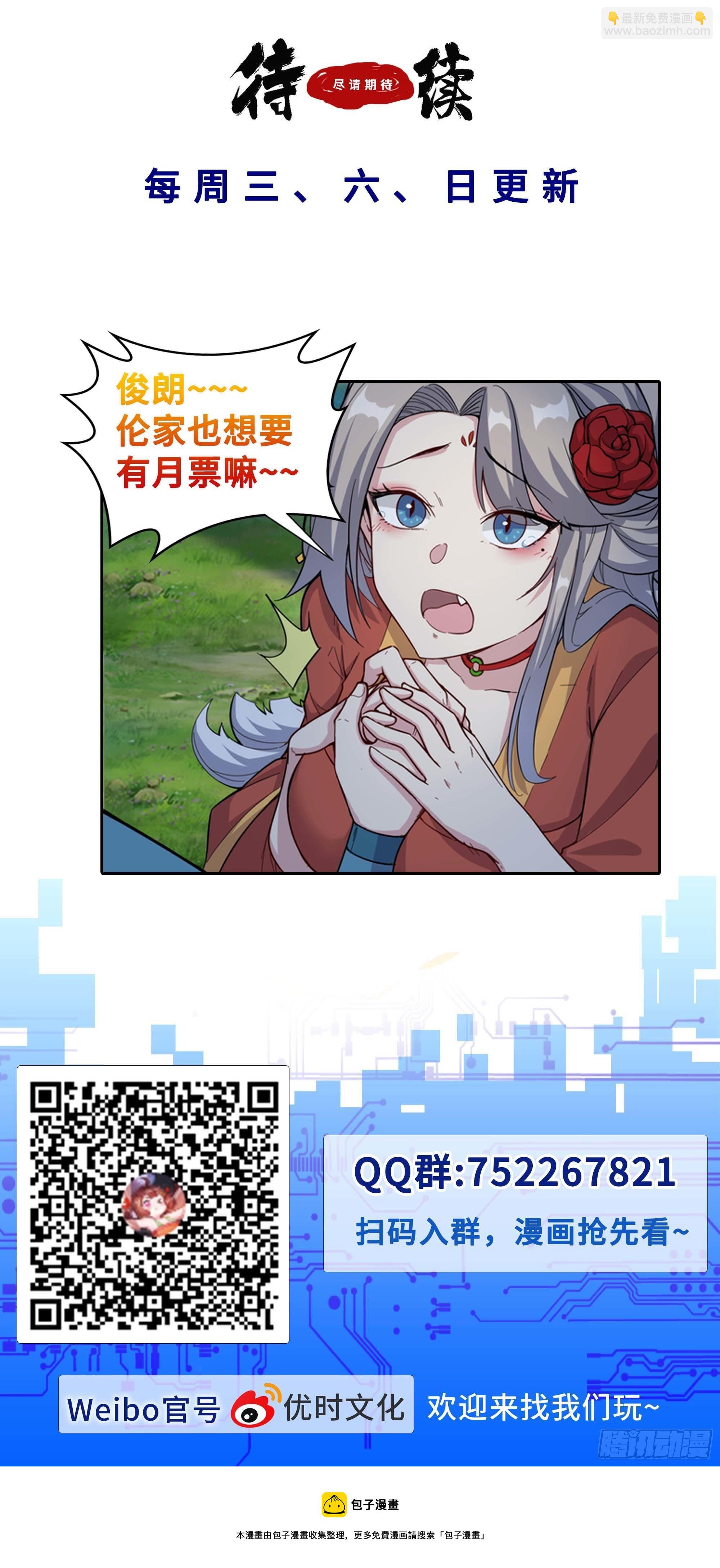 30-我招谁惹谁了我16