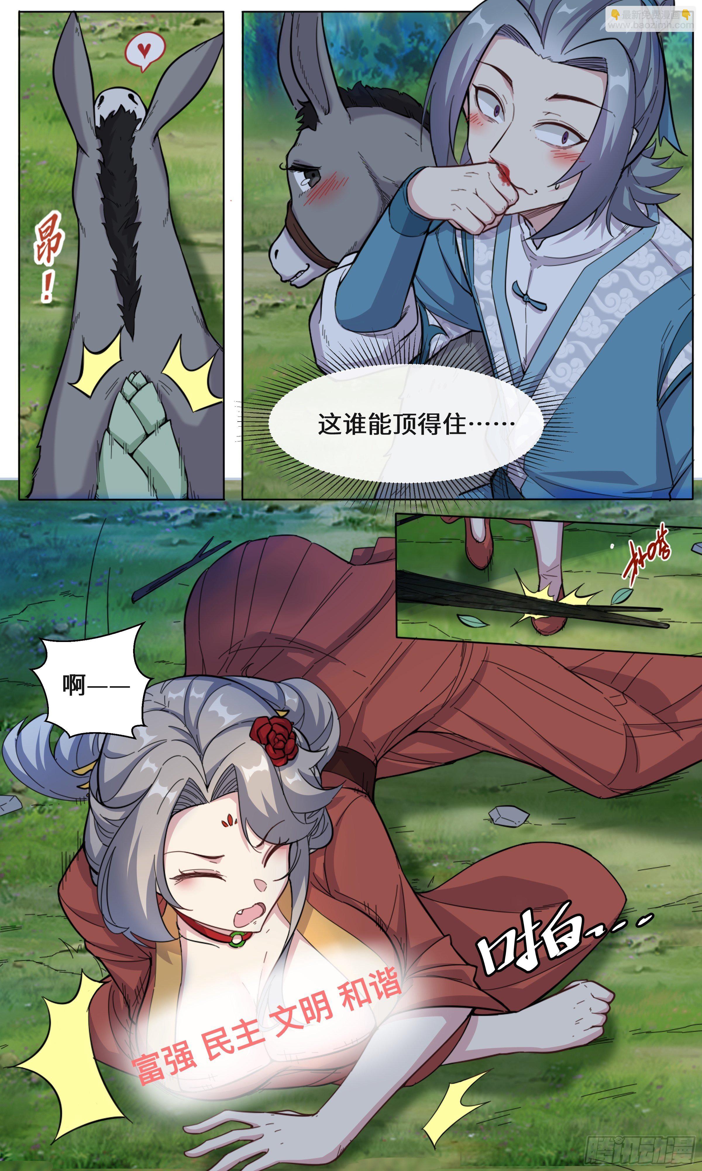 30-我招谁惹谁了我3