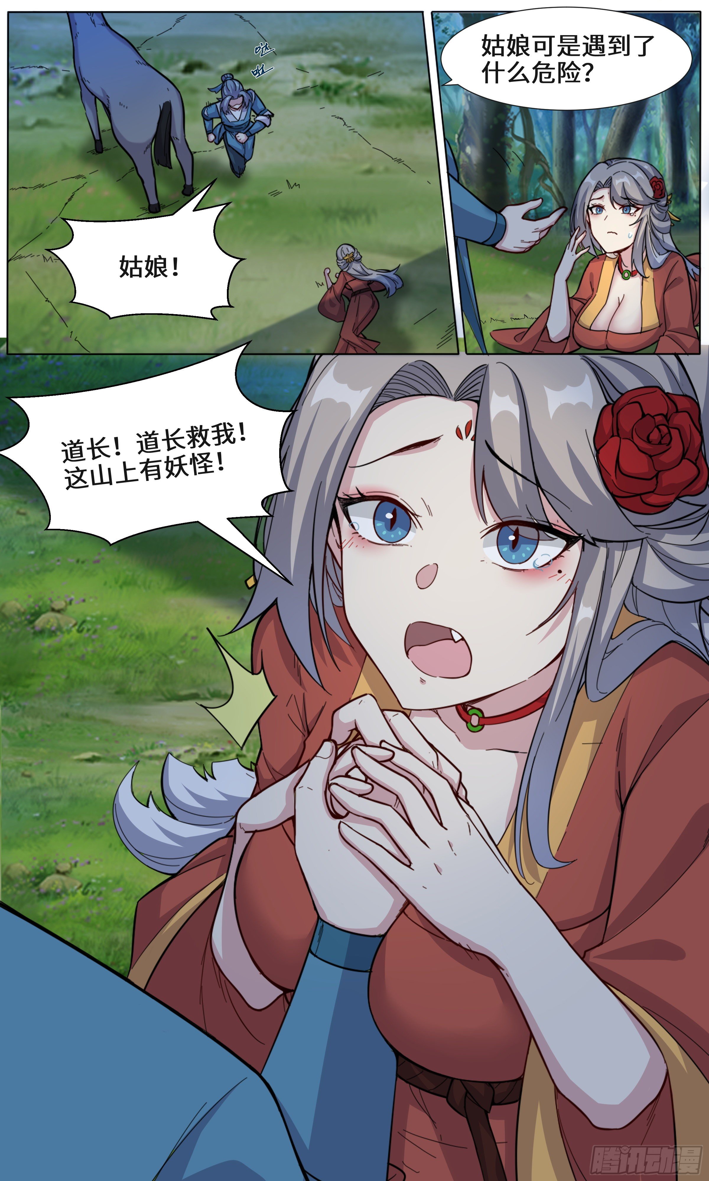 30-我招谁惹谁了我4