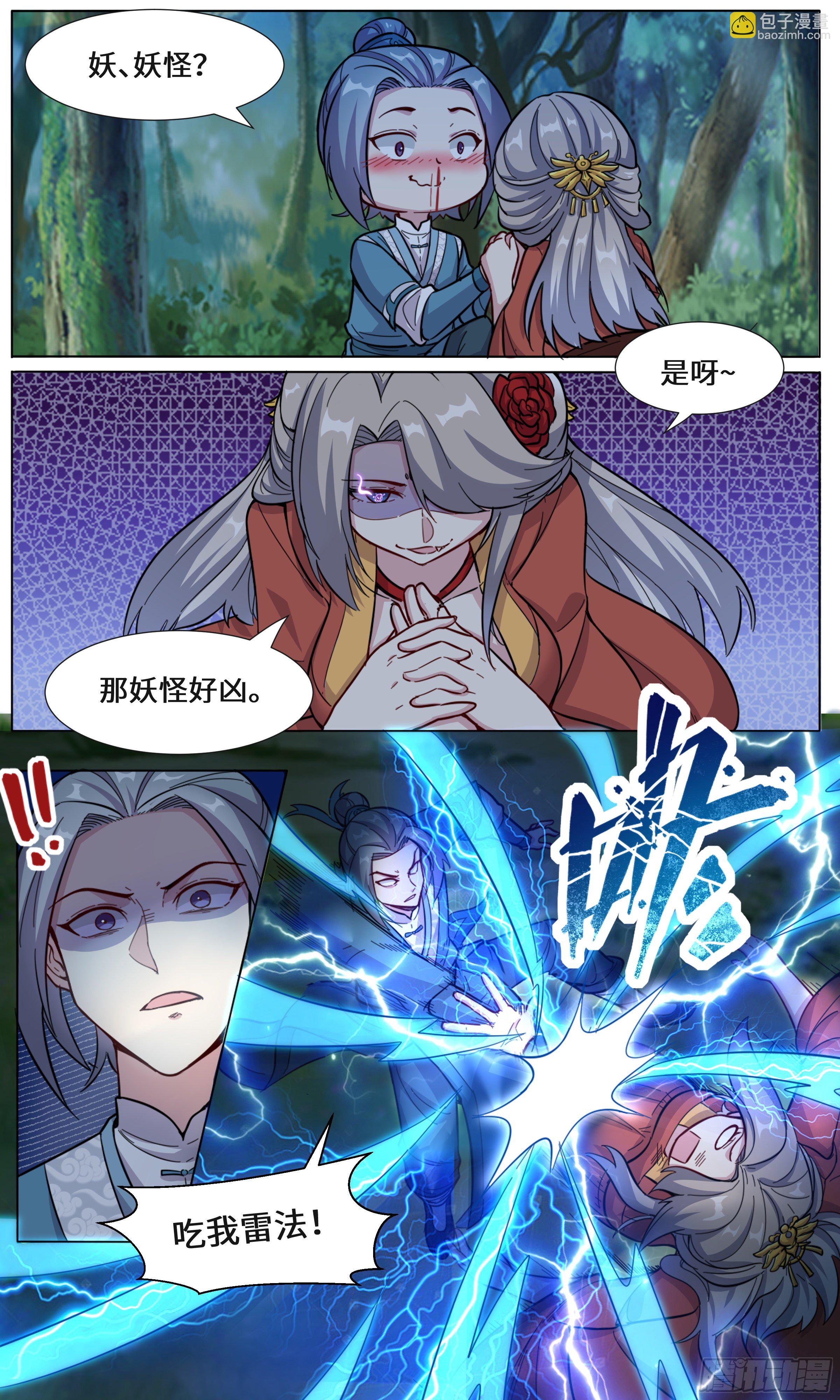 30-我招谁惹谁了我5