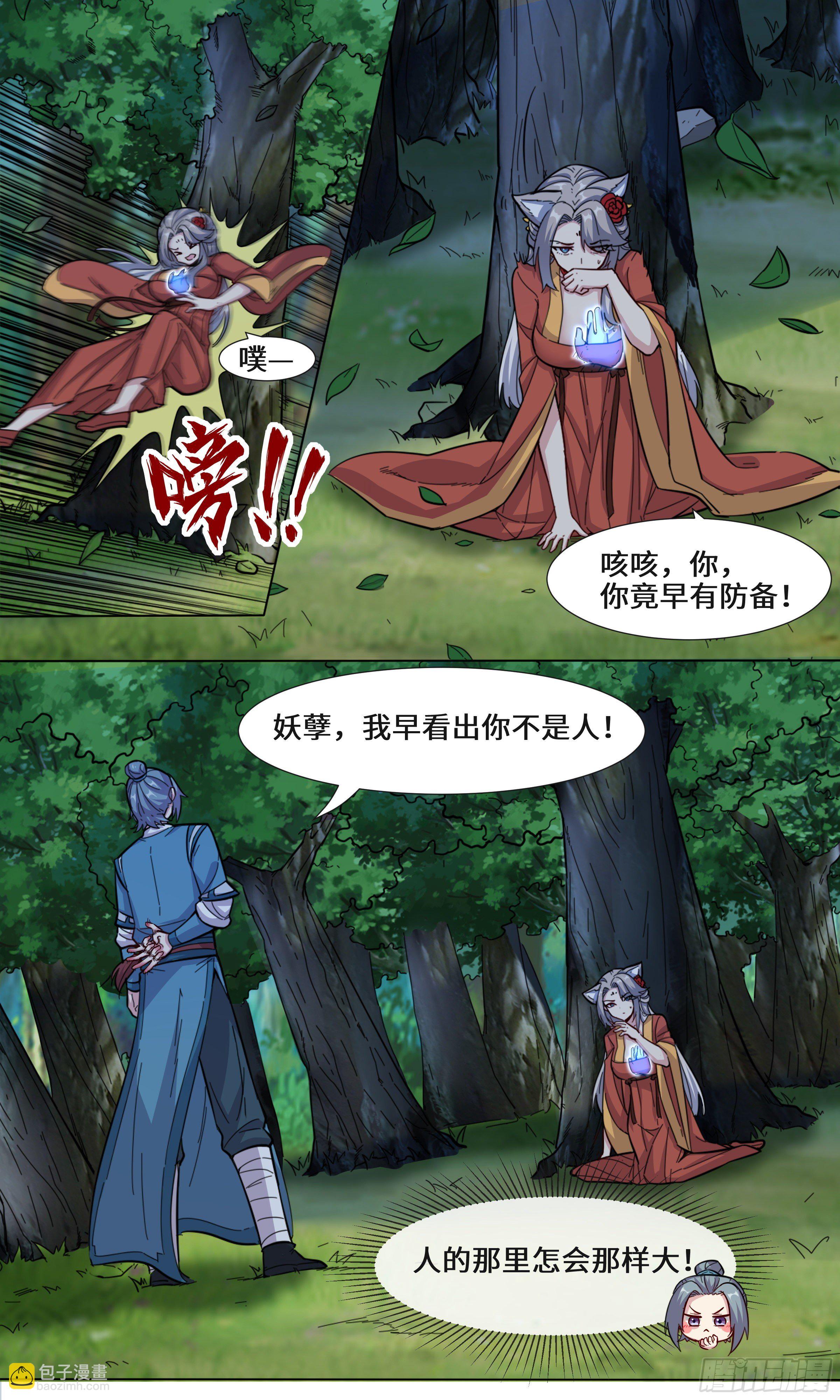 30-我招谁惹谁了我6
