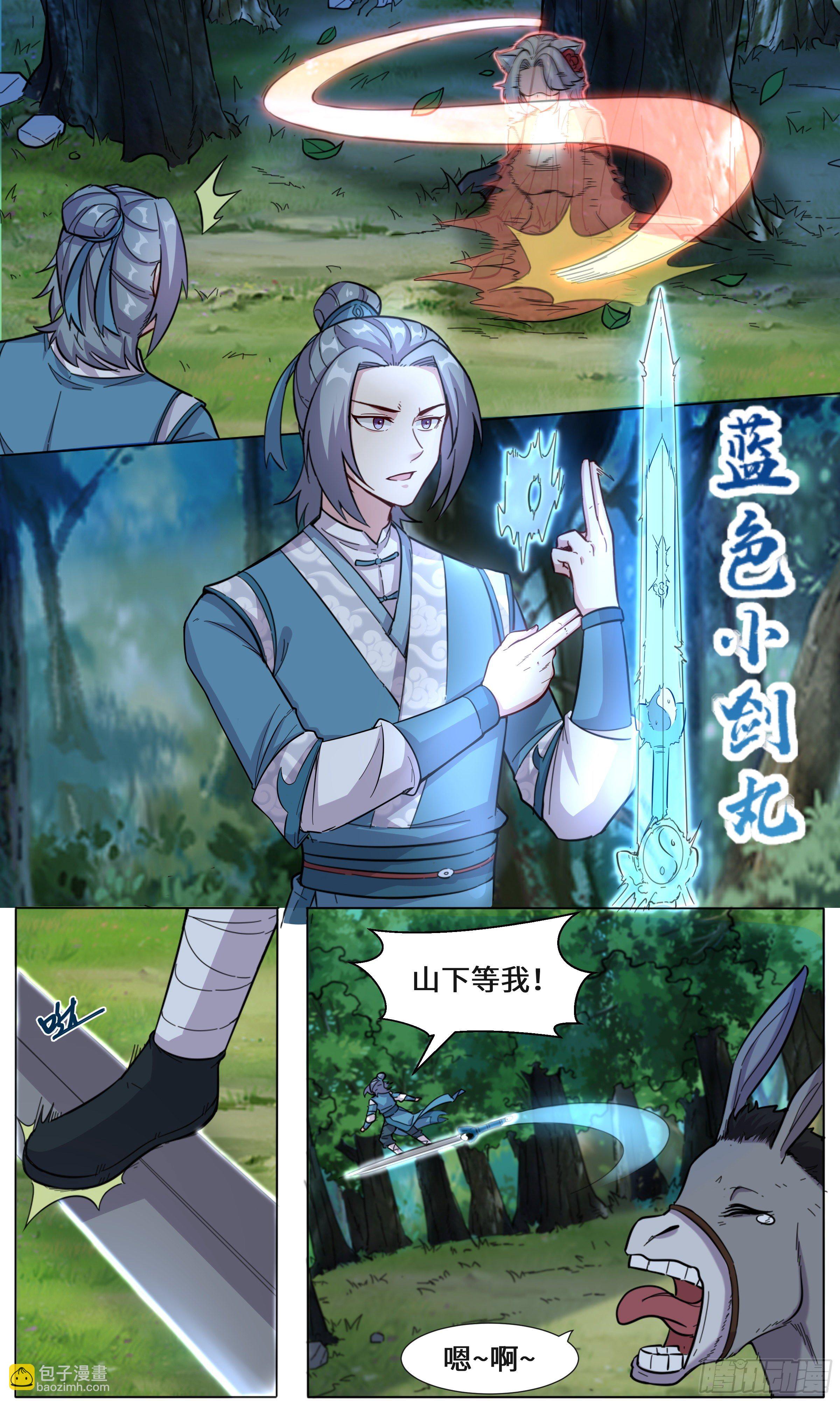 30-我招谁惹谁了我7