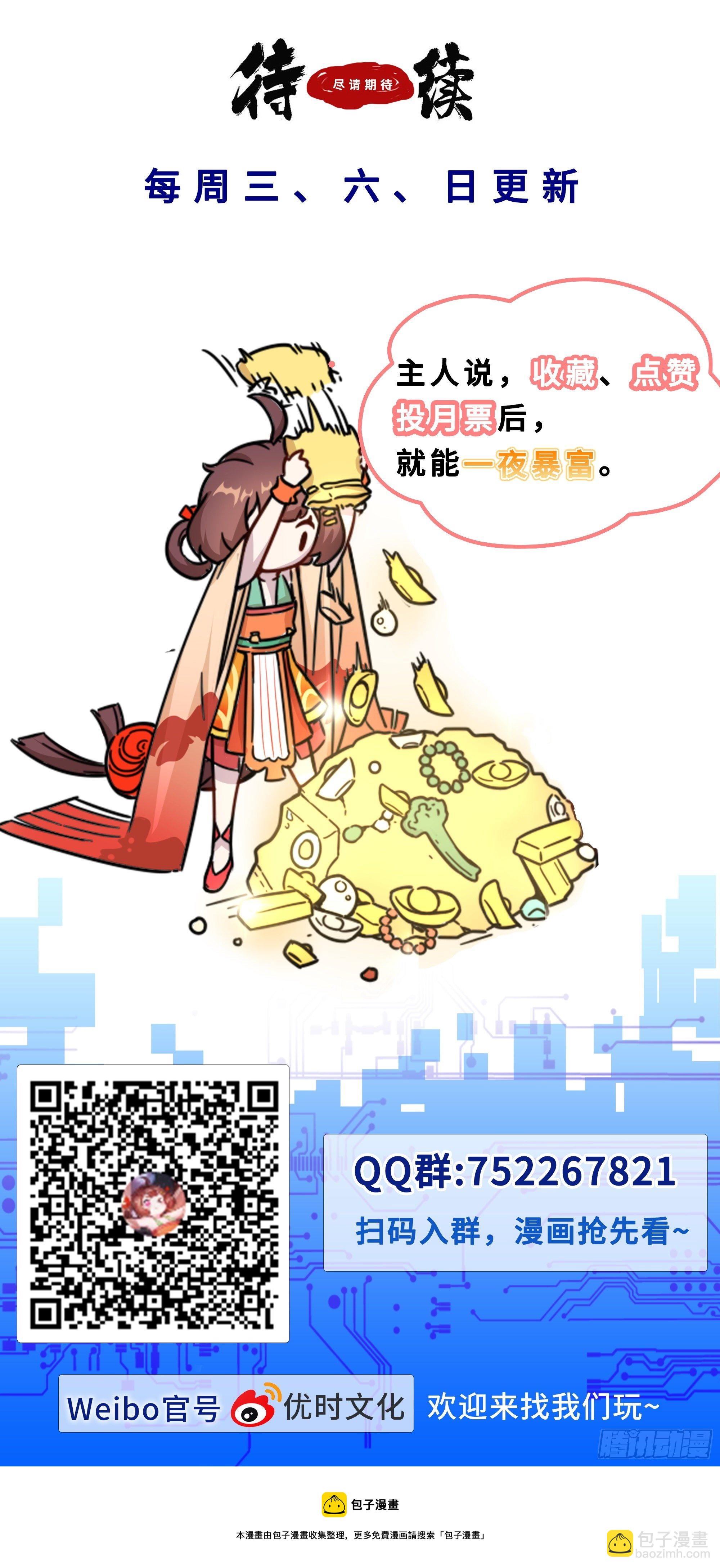 32-你还敢拔剑？13