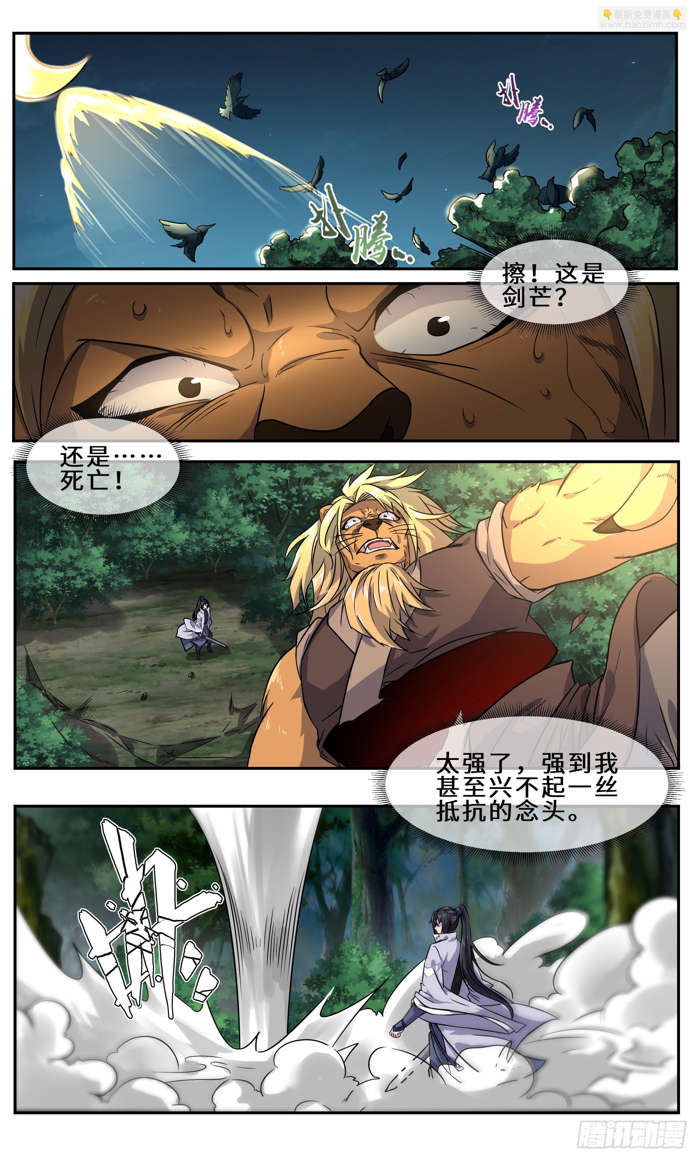 33-渡劫？10