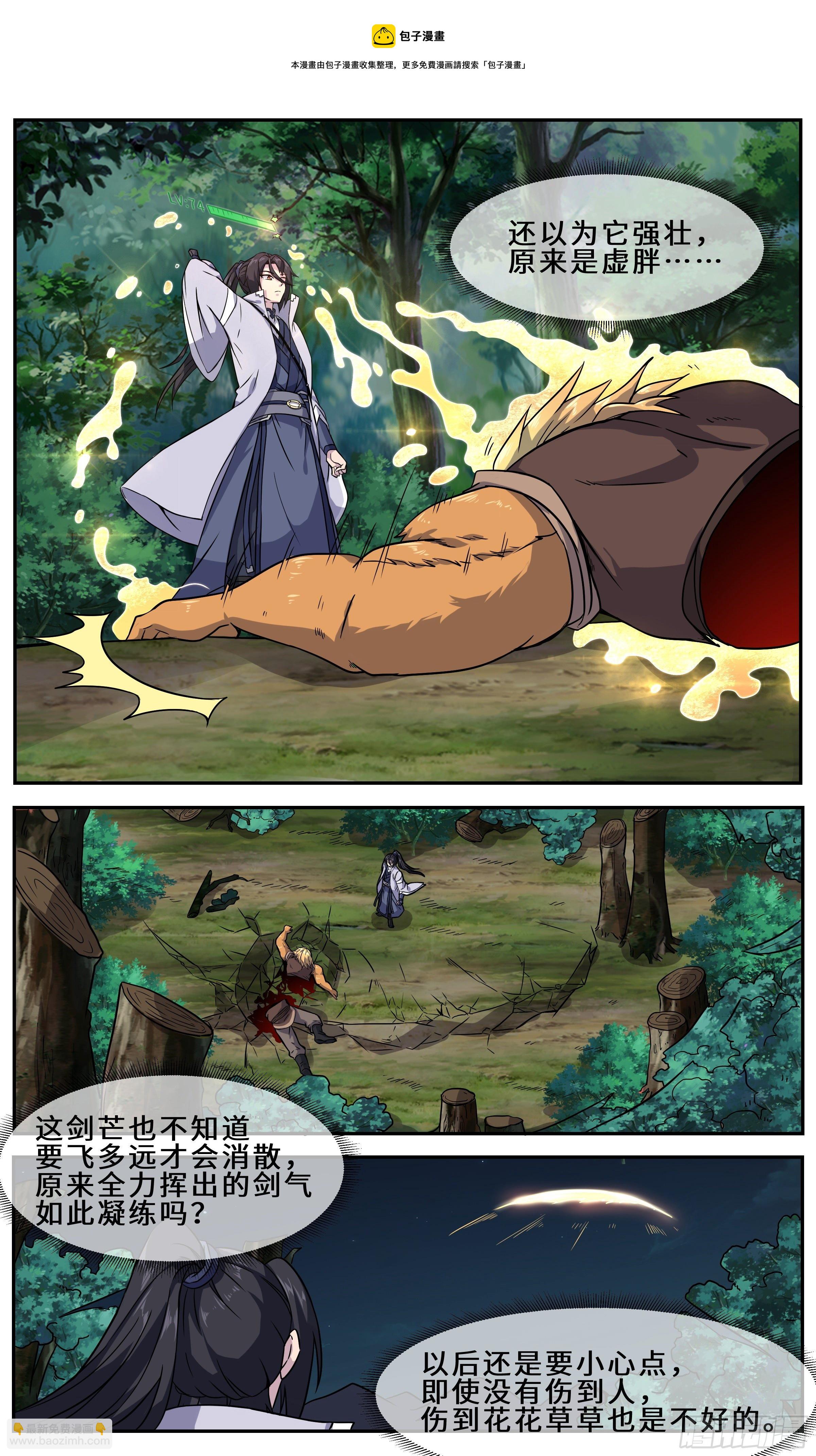 33-渡劫？12