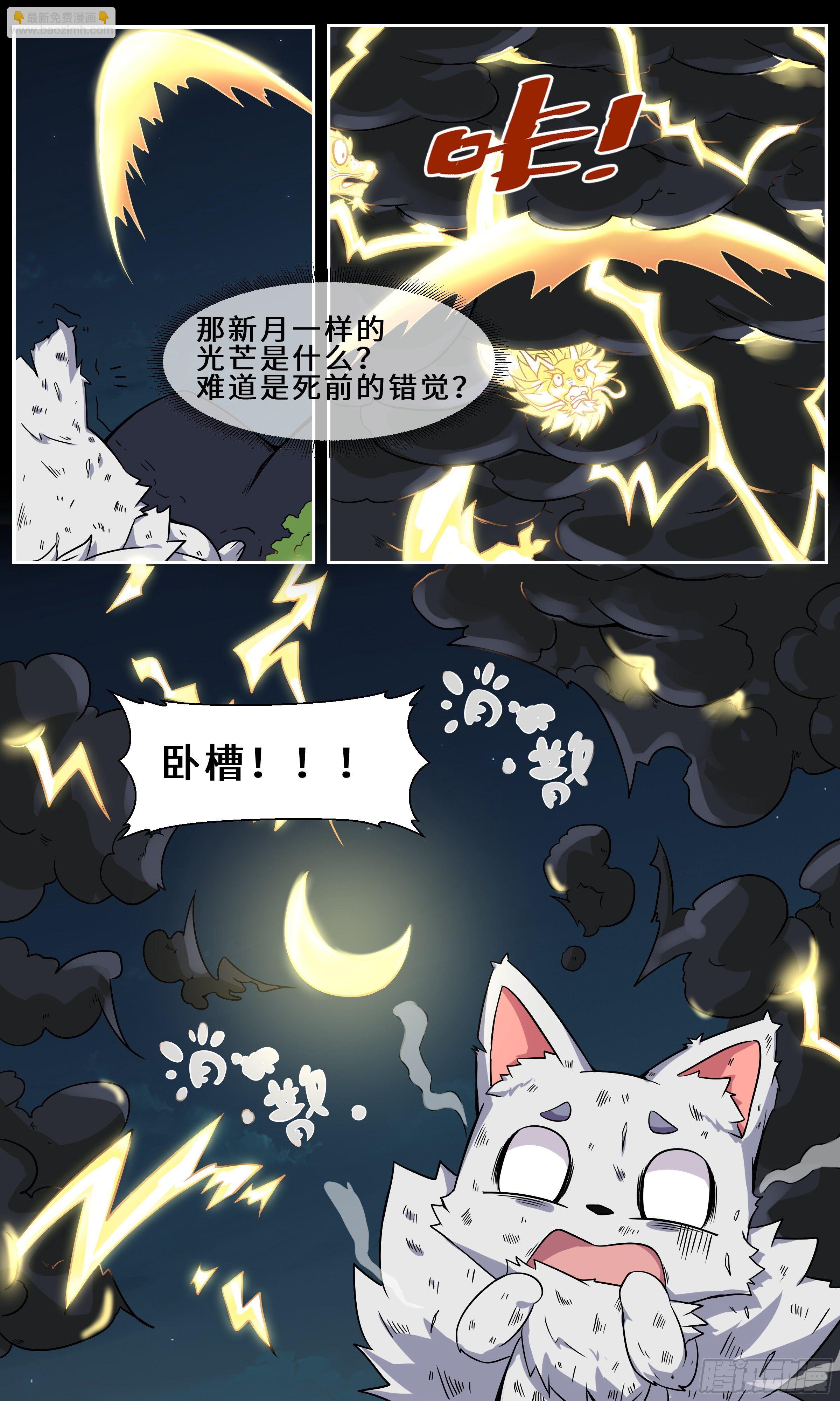 33-渡劫？13