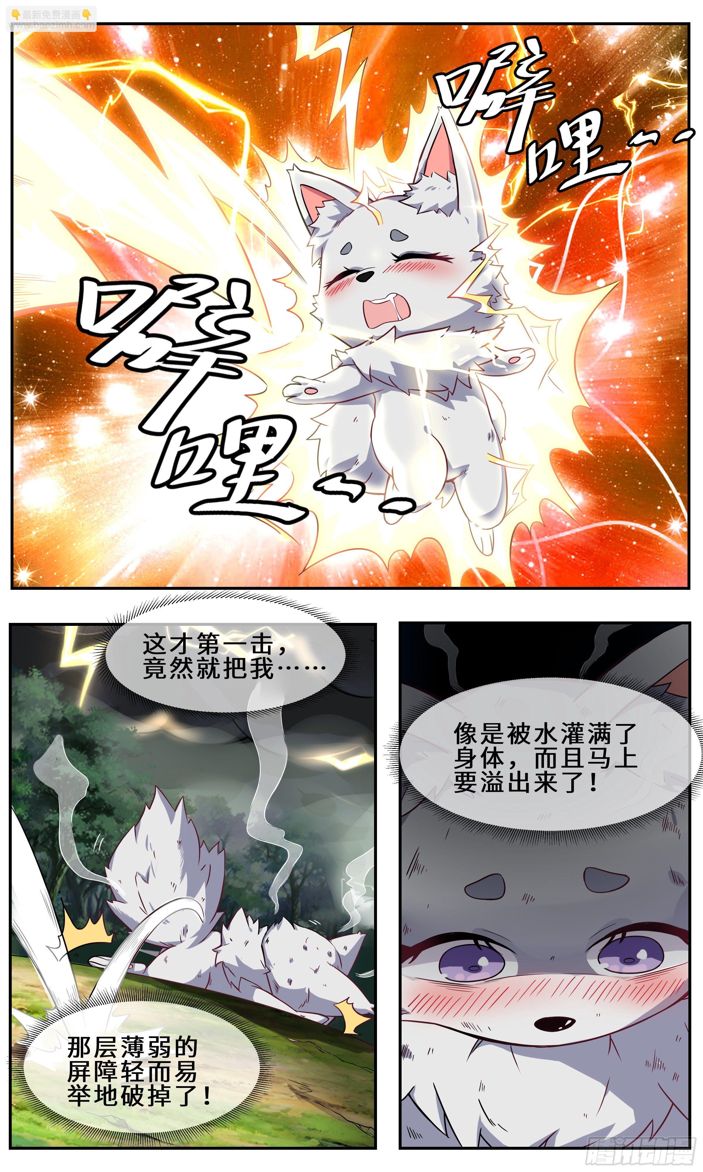 33-渡劫？3