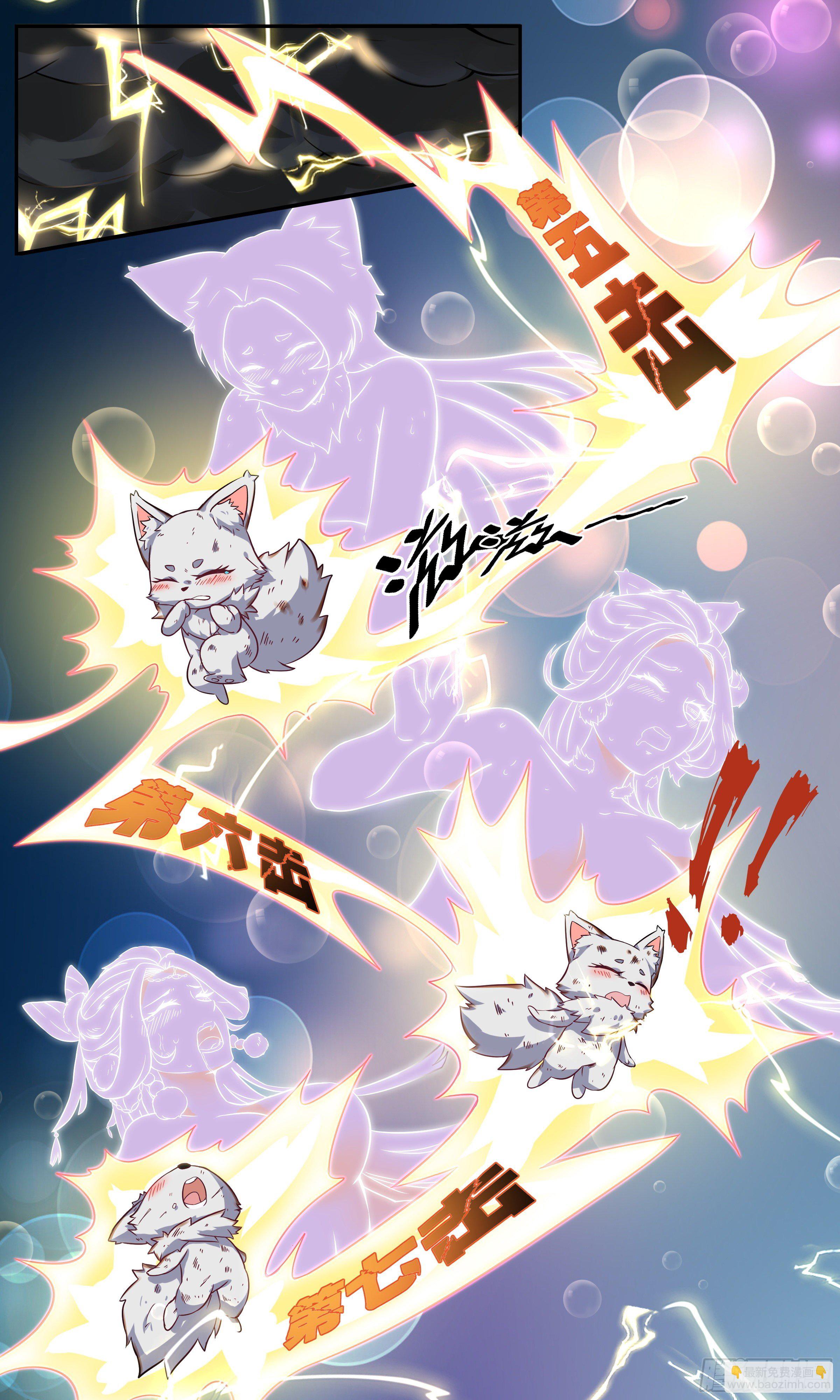 33-渡劫？5
