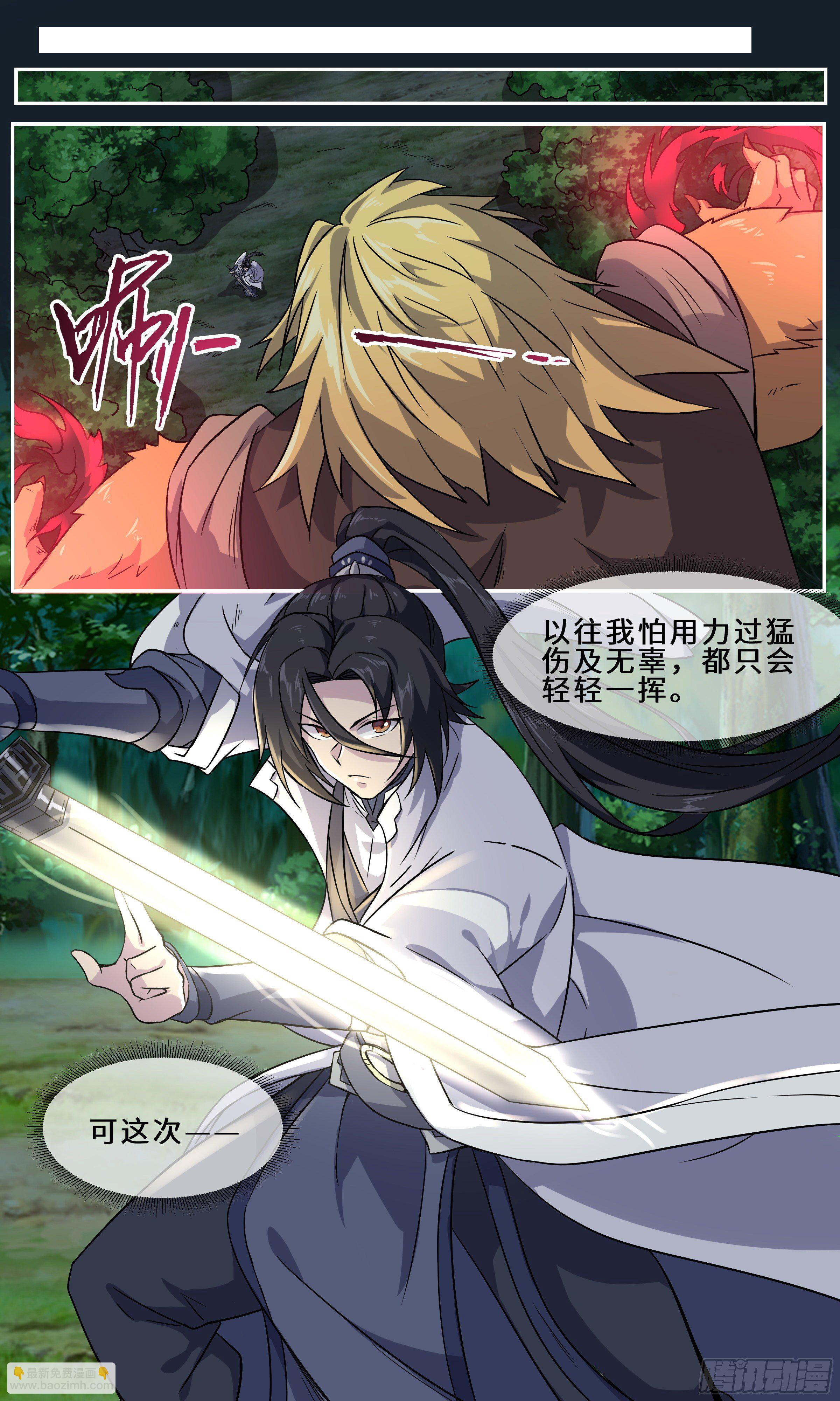 33-渡劫？7