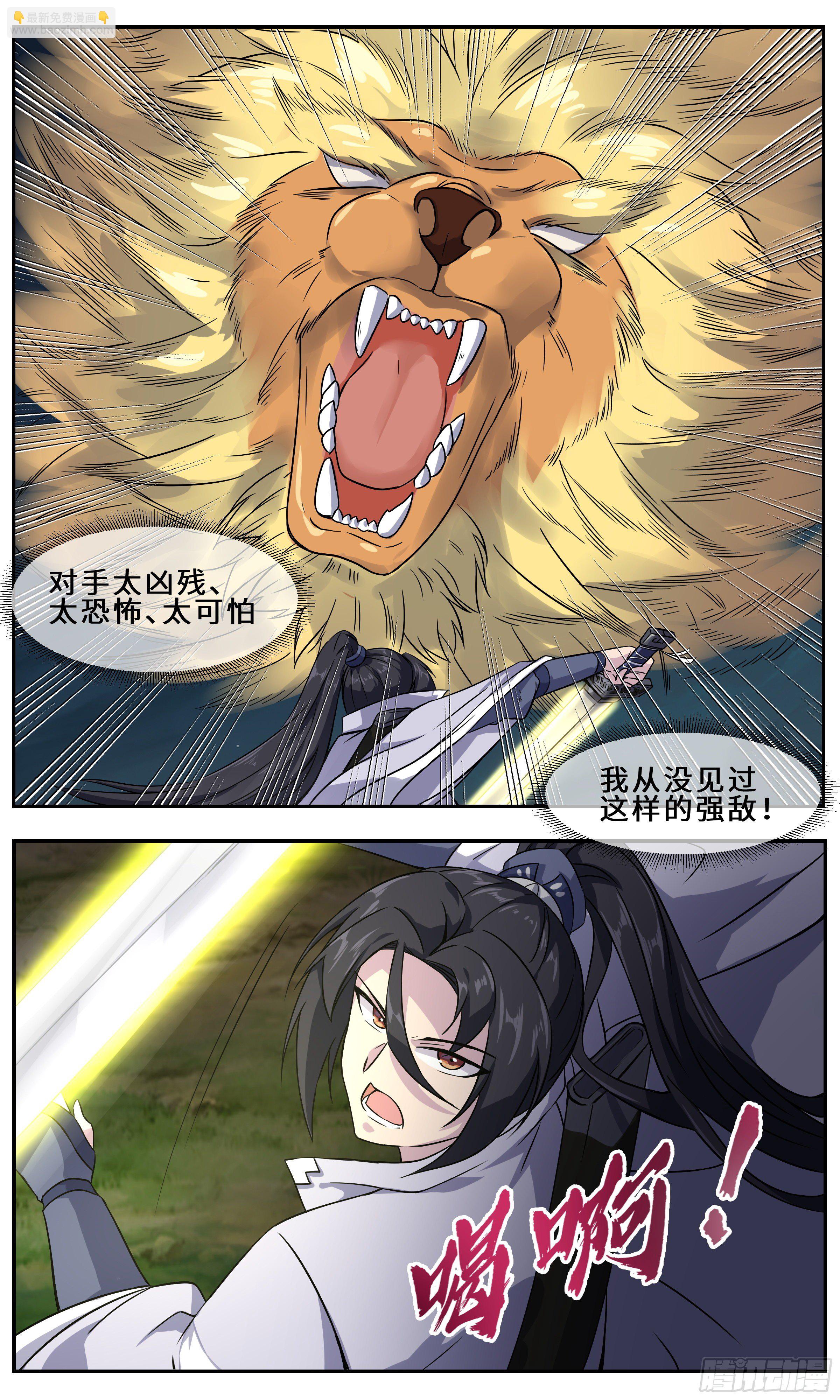 33-渡劫？8