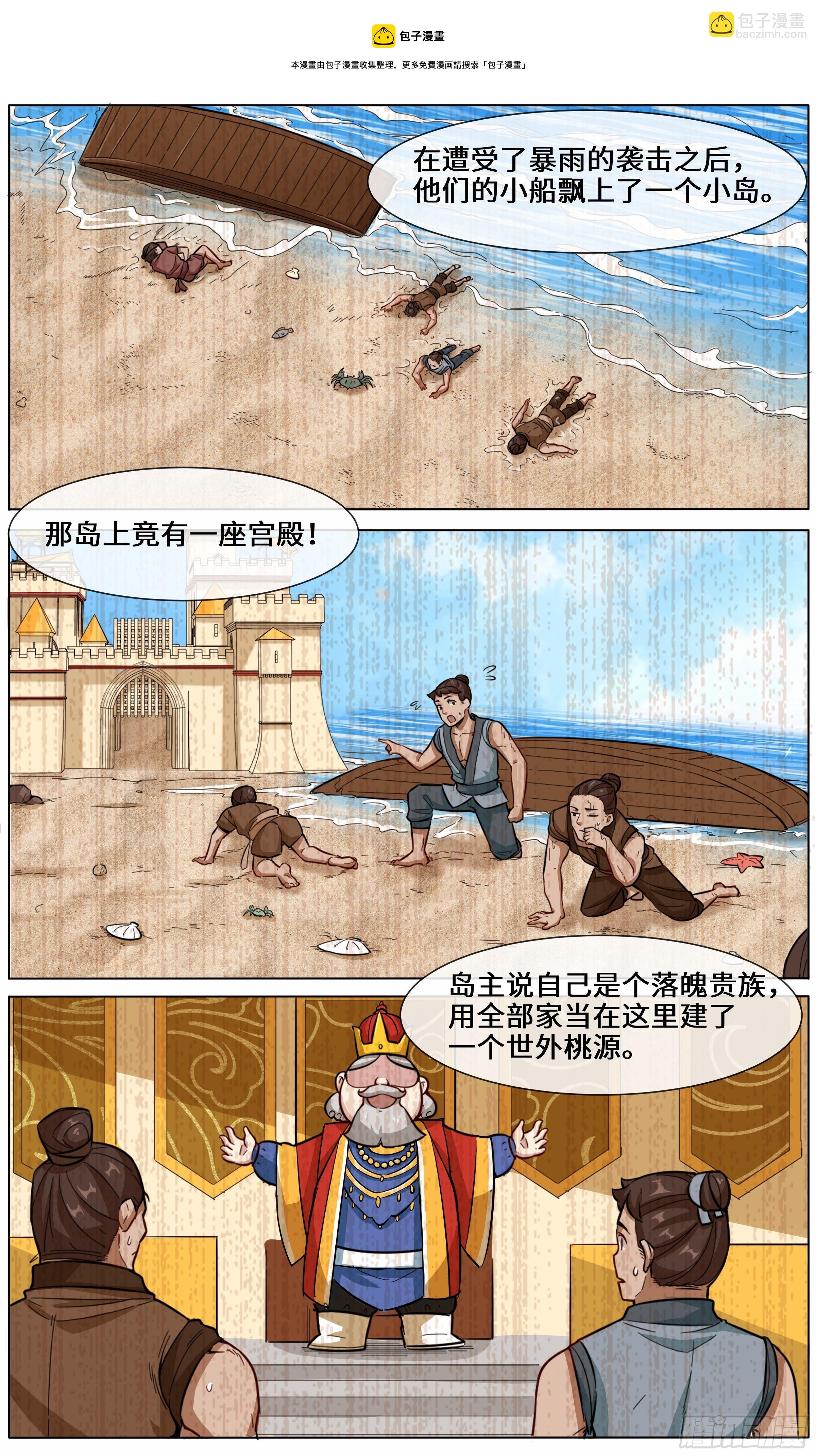 36-水猴子5