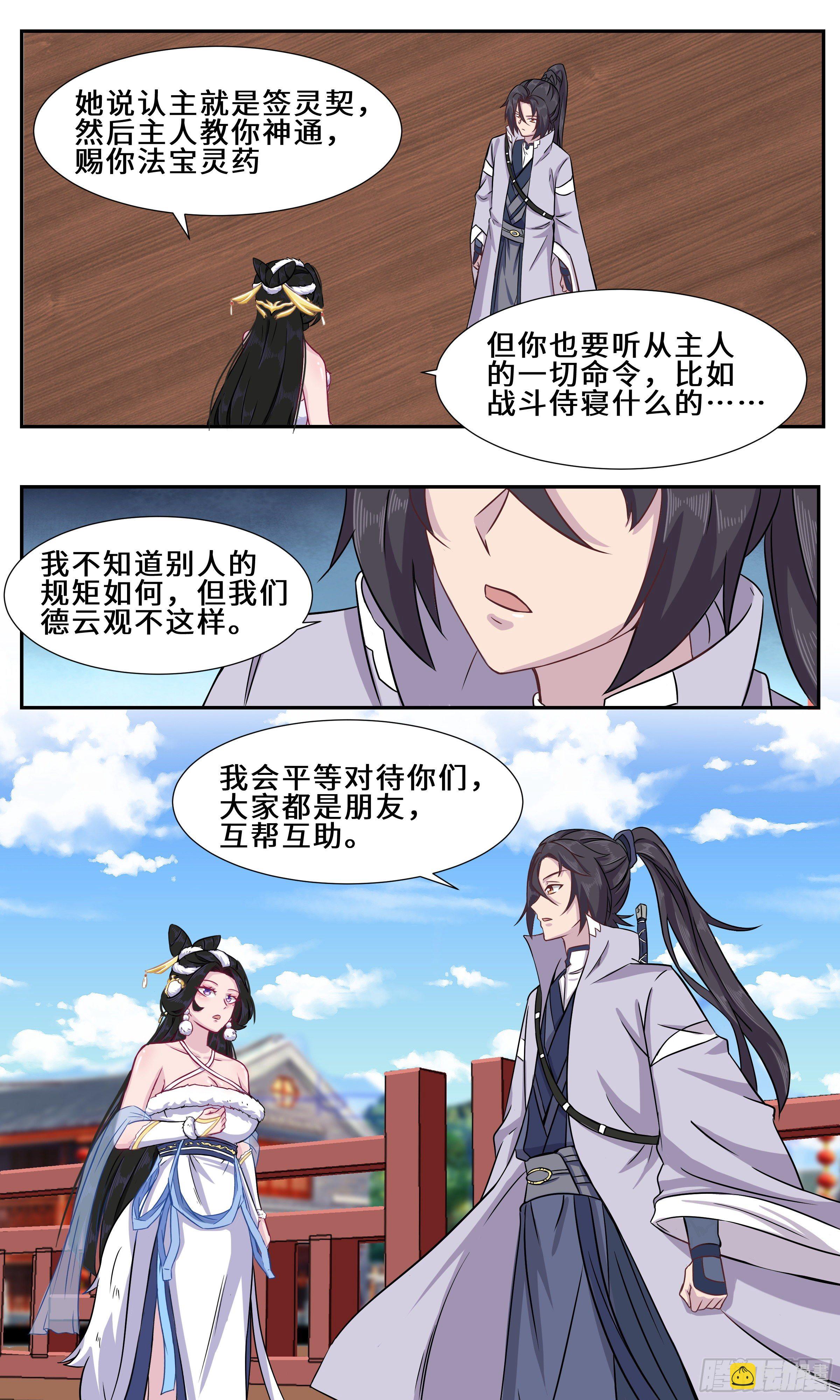 37-好凶10